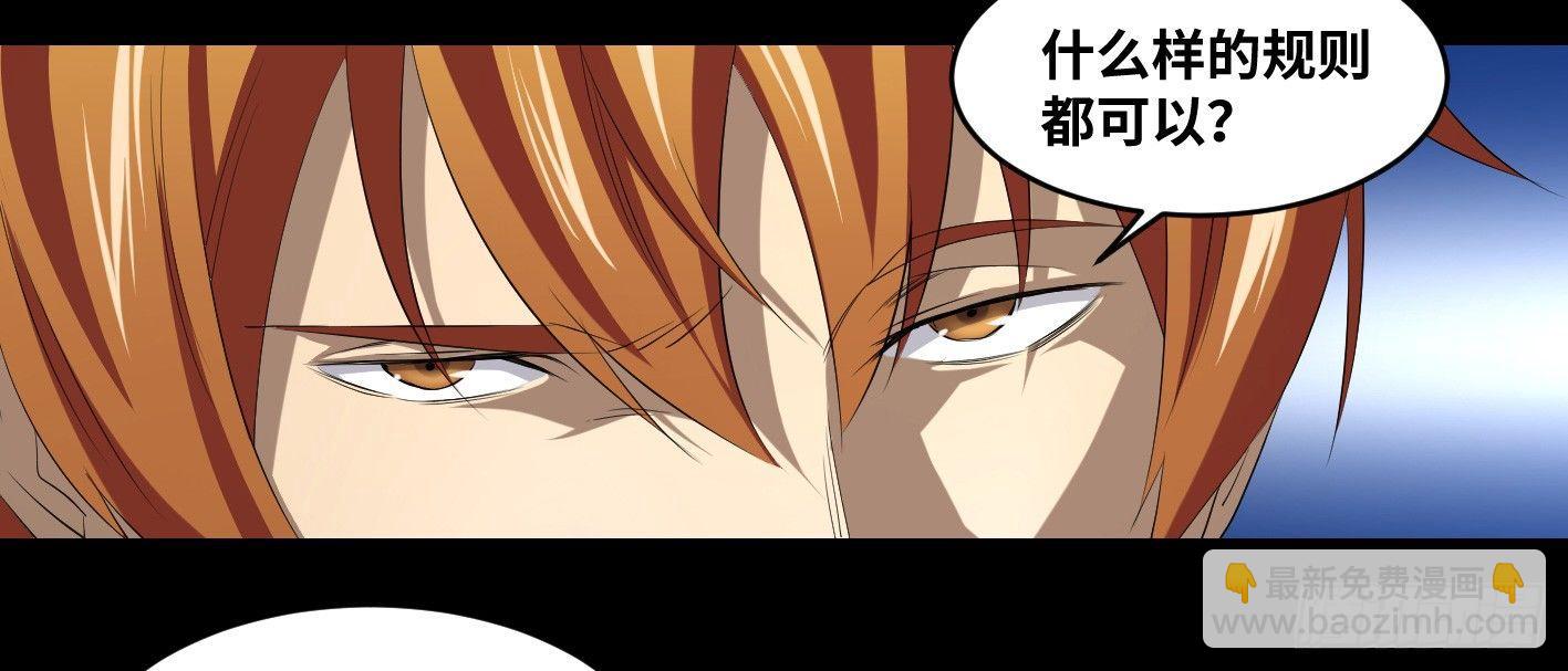 第一百零五条：规则-第108话