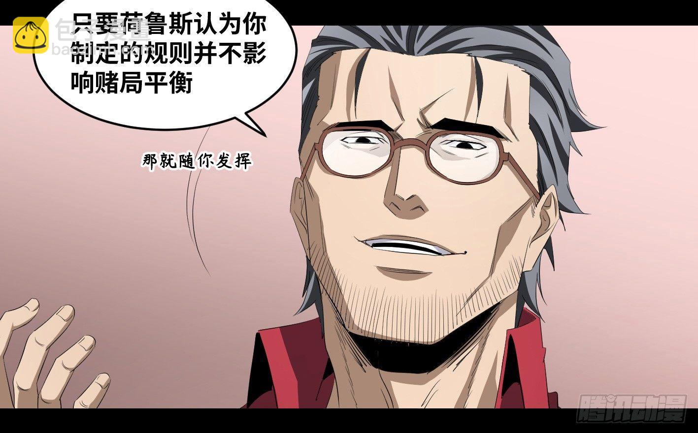第一百零五条：规则-第108话