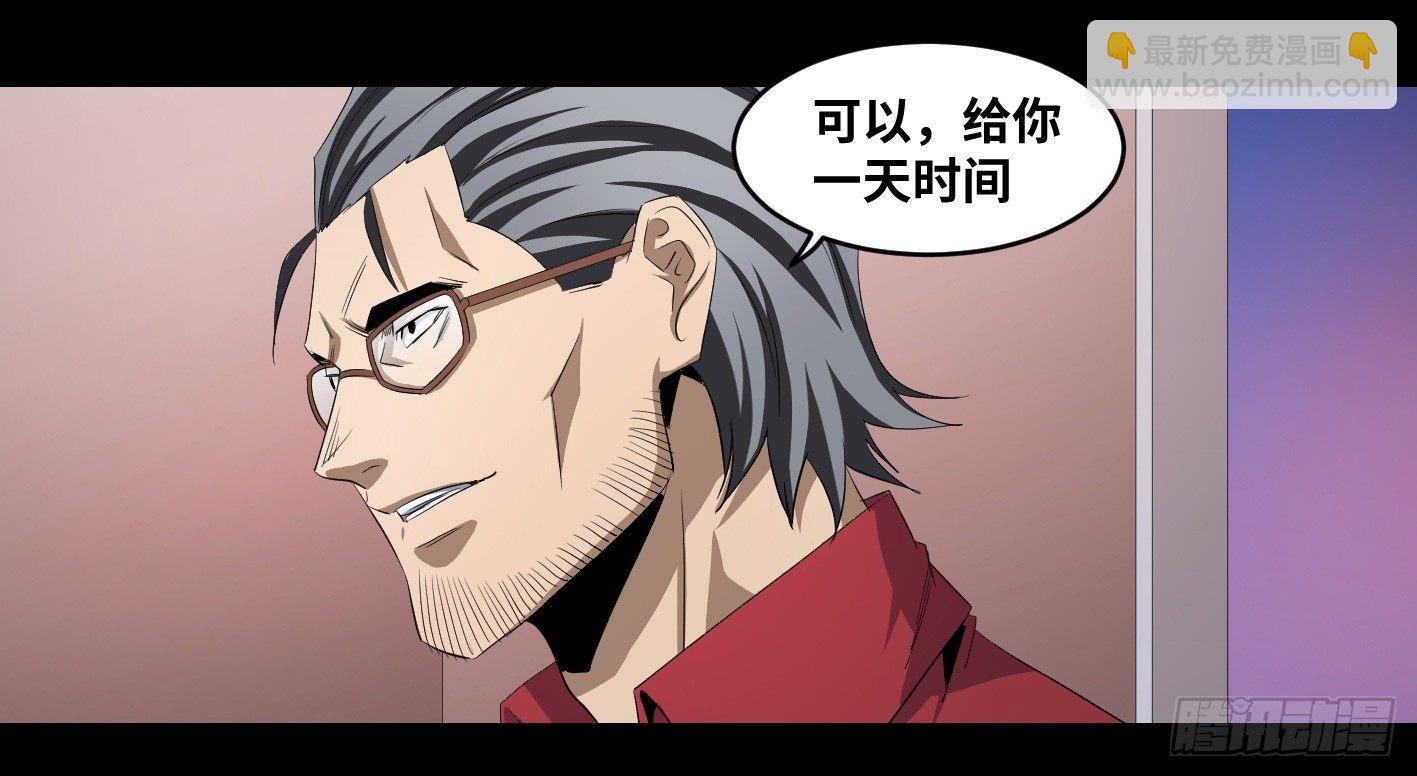 第一百零五条：规则-第108话