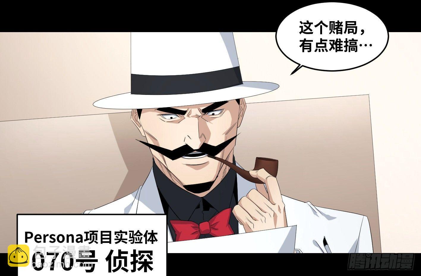 第一百零五条：规则-第108话