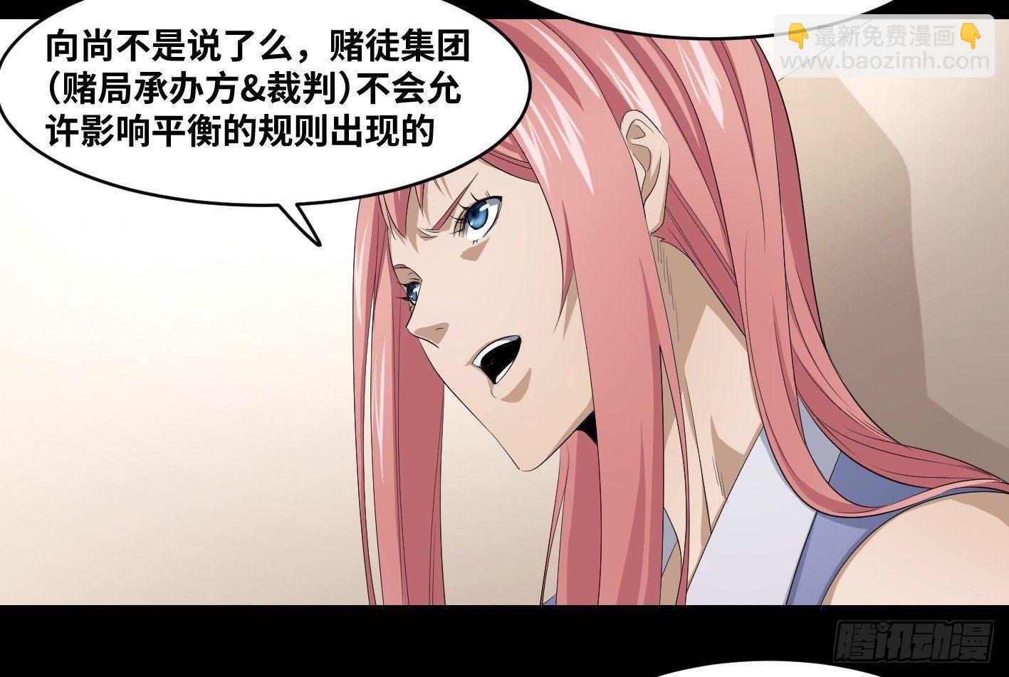 第一百零五条：规则-第108话
