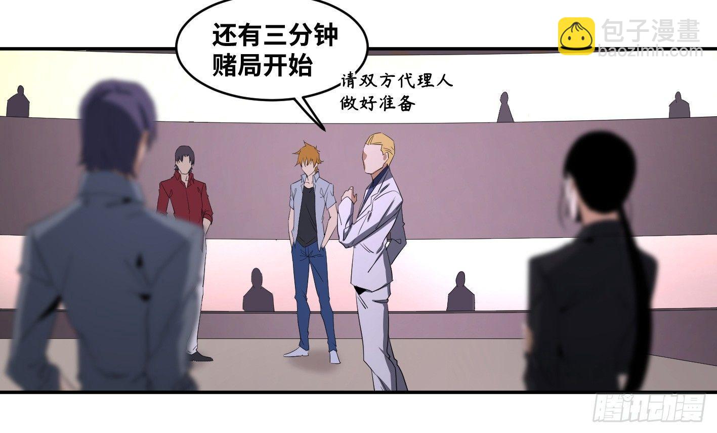 第一百零五条：规则-第108话