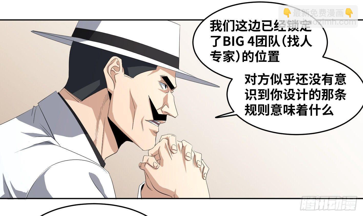 107 天生的赌徒-第110话