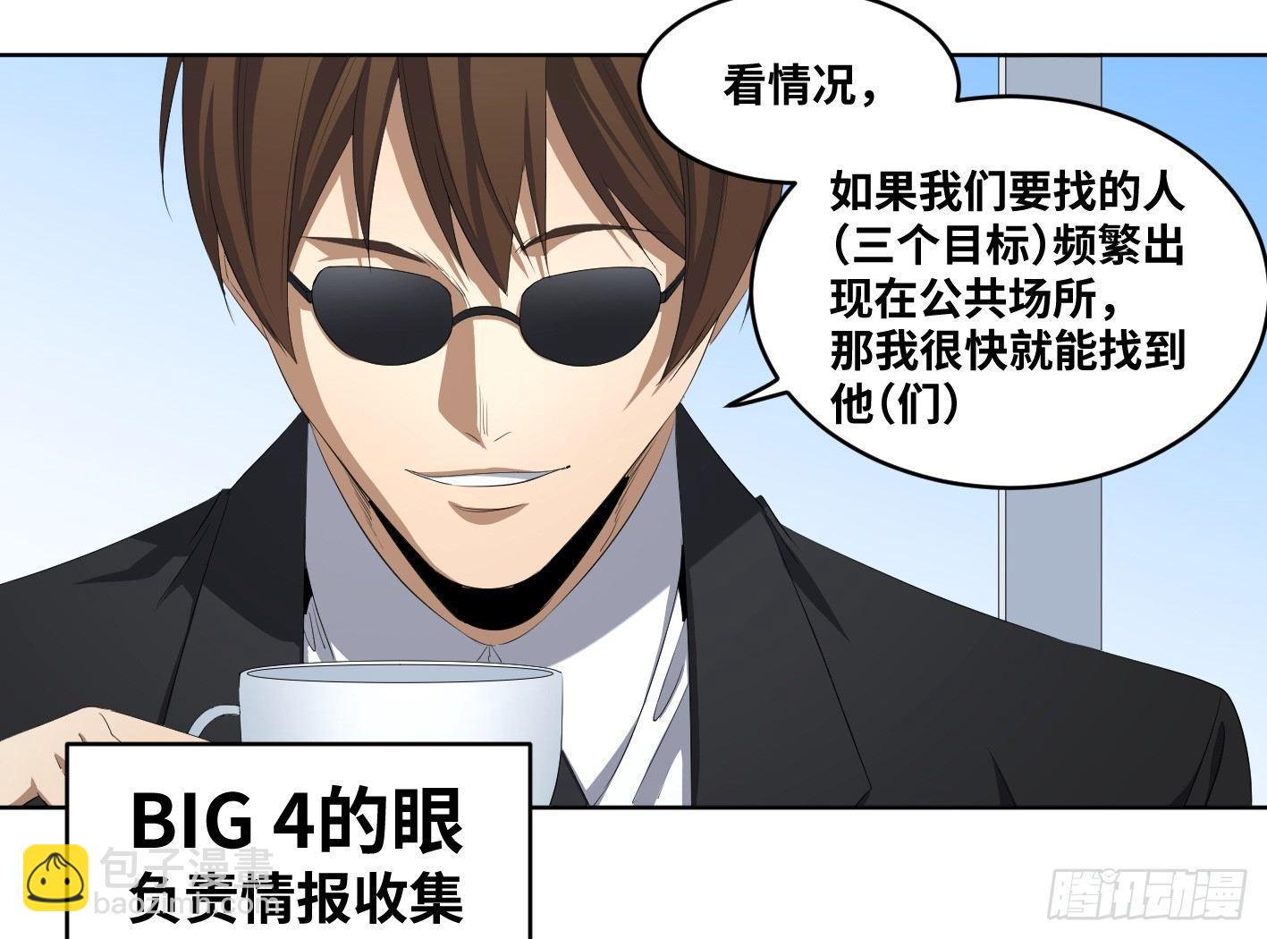 107 天生的赌徒-第110话