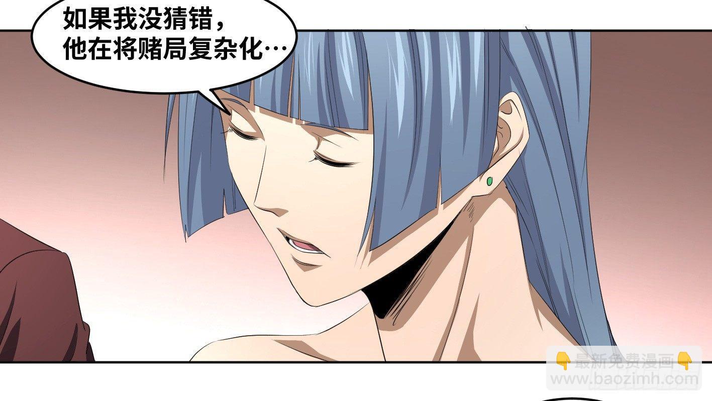 107 天生的赌徒-第110话