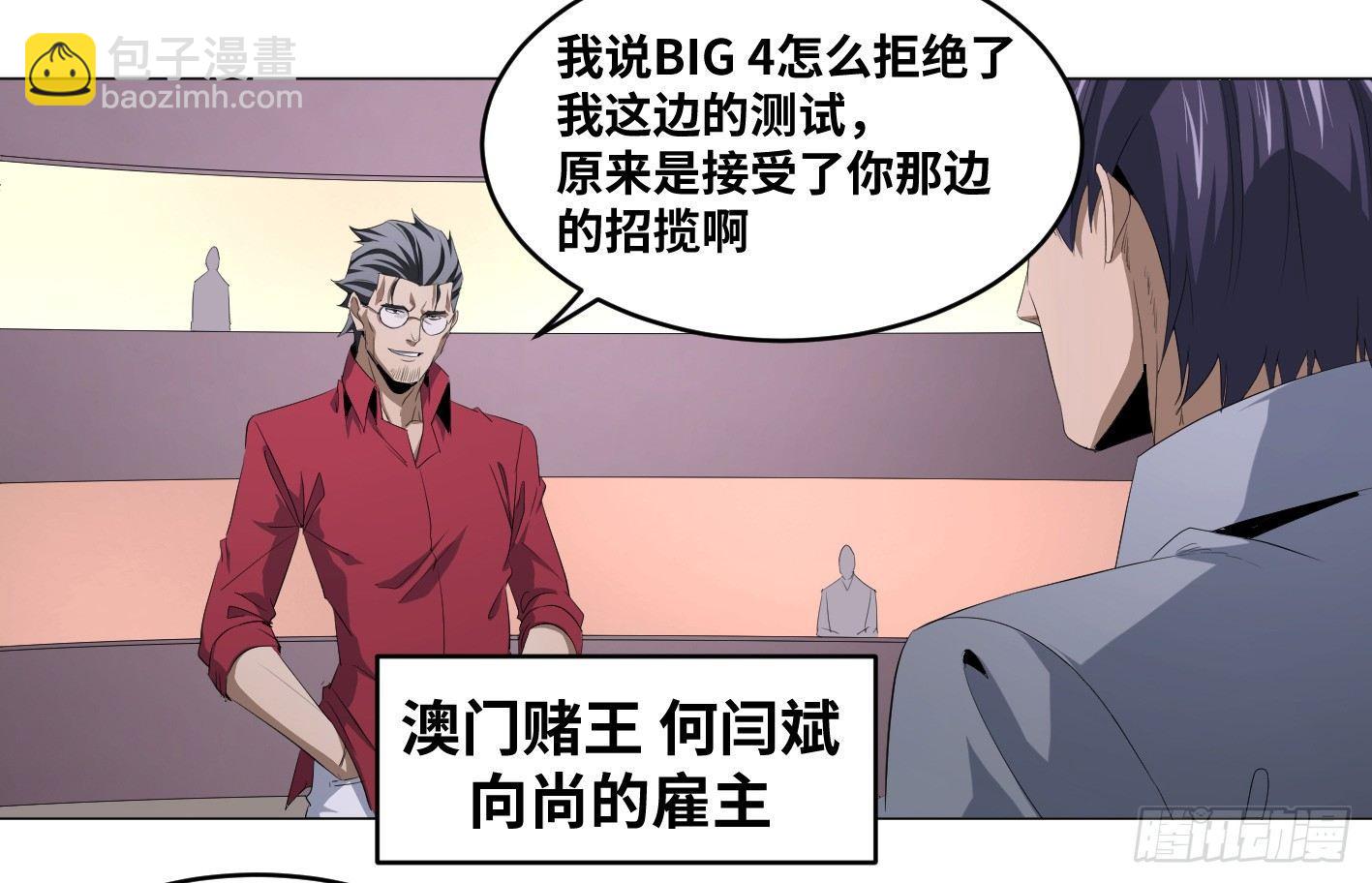 107 天生的赌徒-第110话