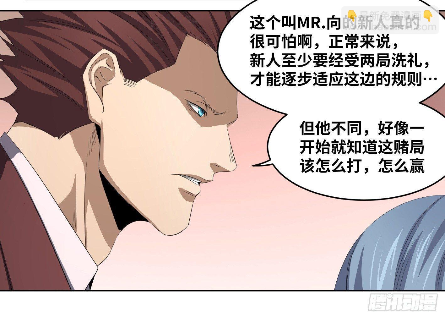 107 天生的赌徒-第110话