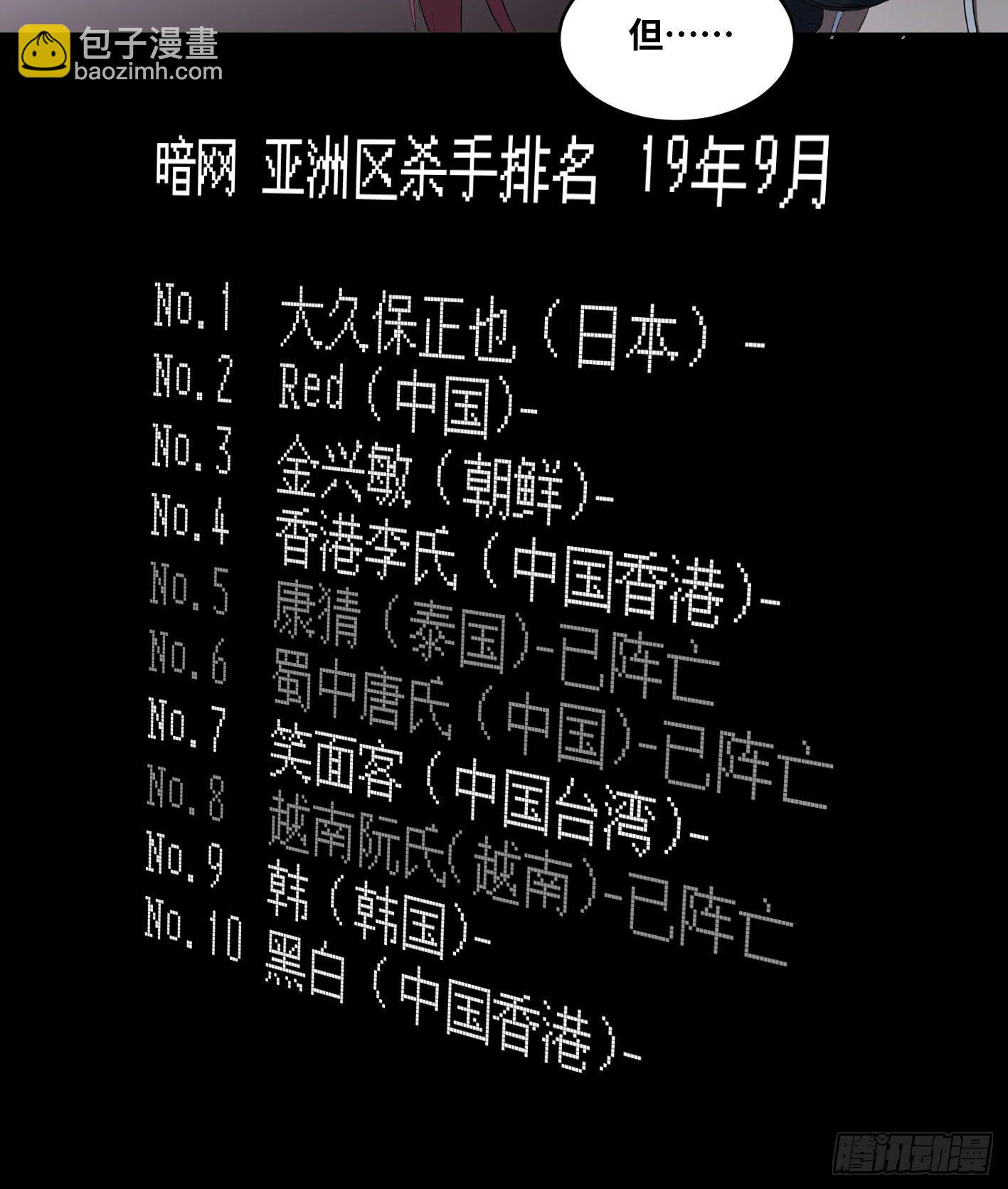109 新的风暴-第112话