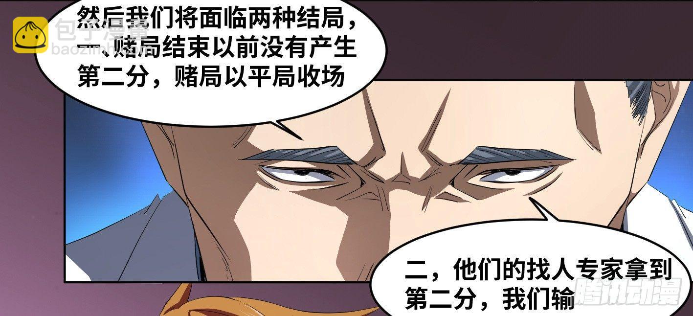 109 新的风暴-第112话