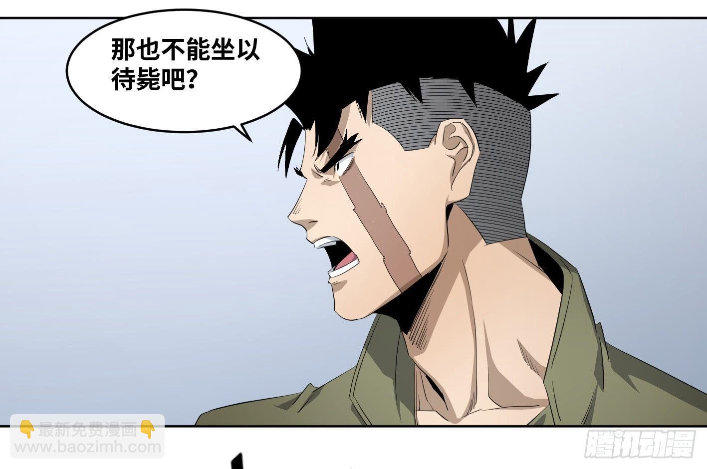 111 边境战争 二-第114话