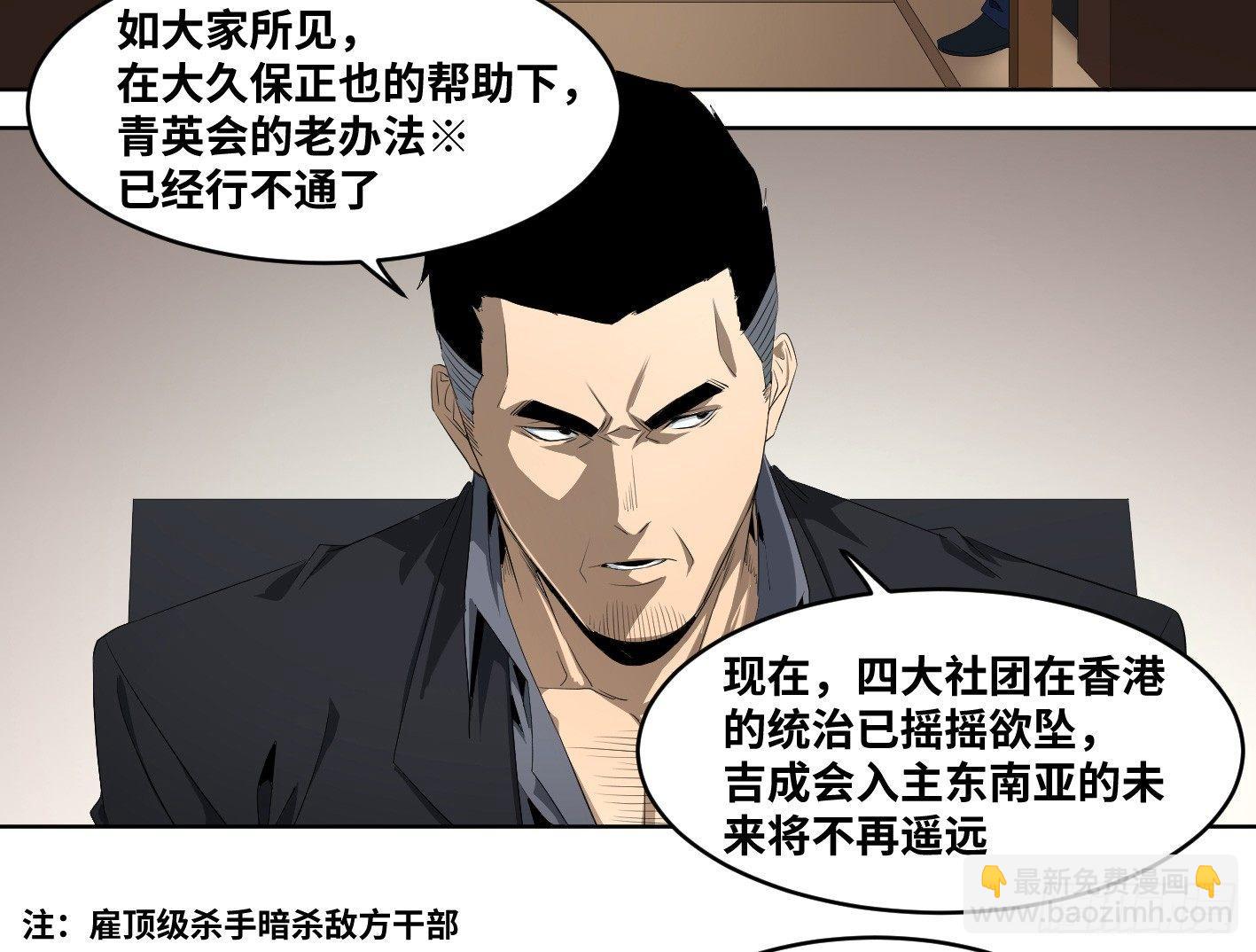 111 边境战争 二-第114话