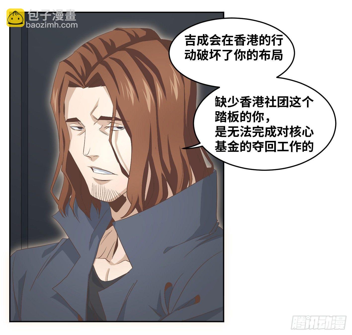 111 边境战争 二-第114话