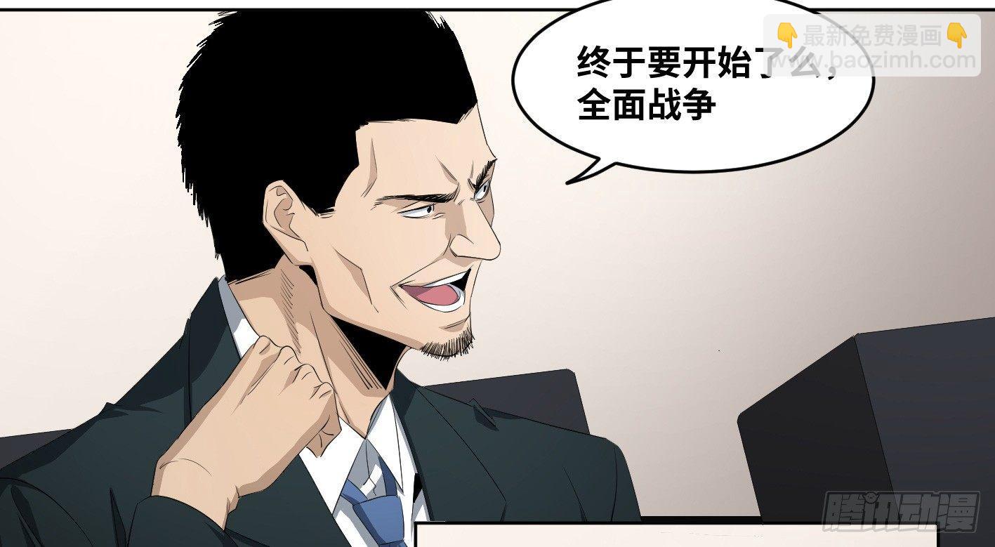 111 边境战争 二-第114话