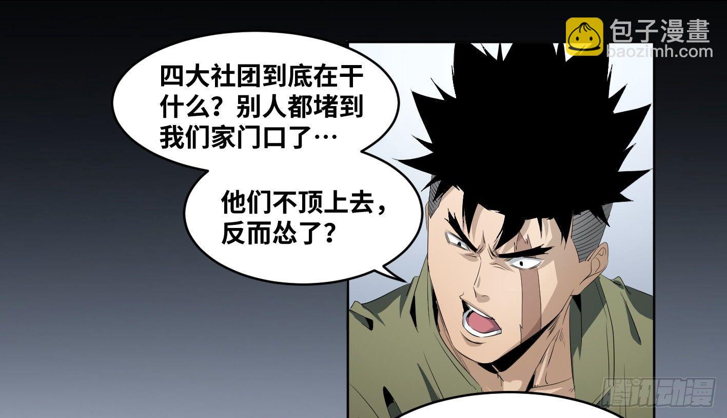 111 边境战争 二-第114话