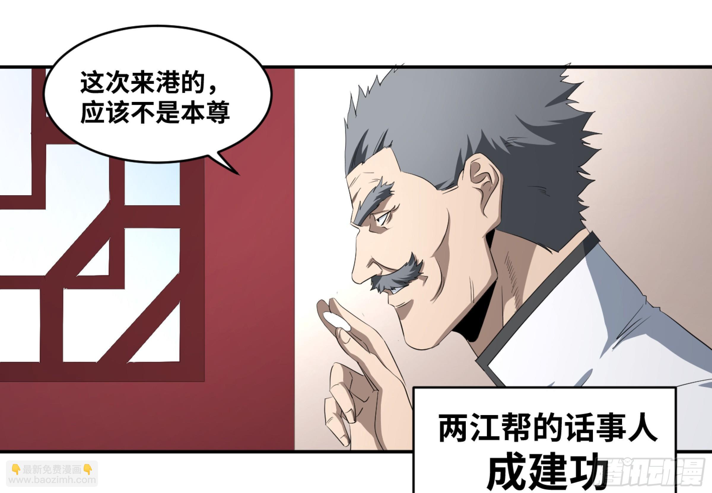 113 边境战争 四-第116话