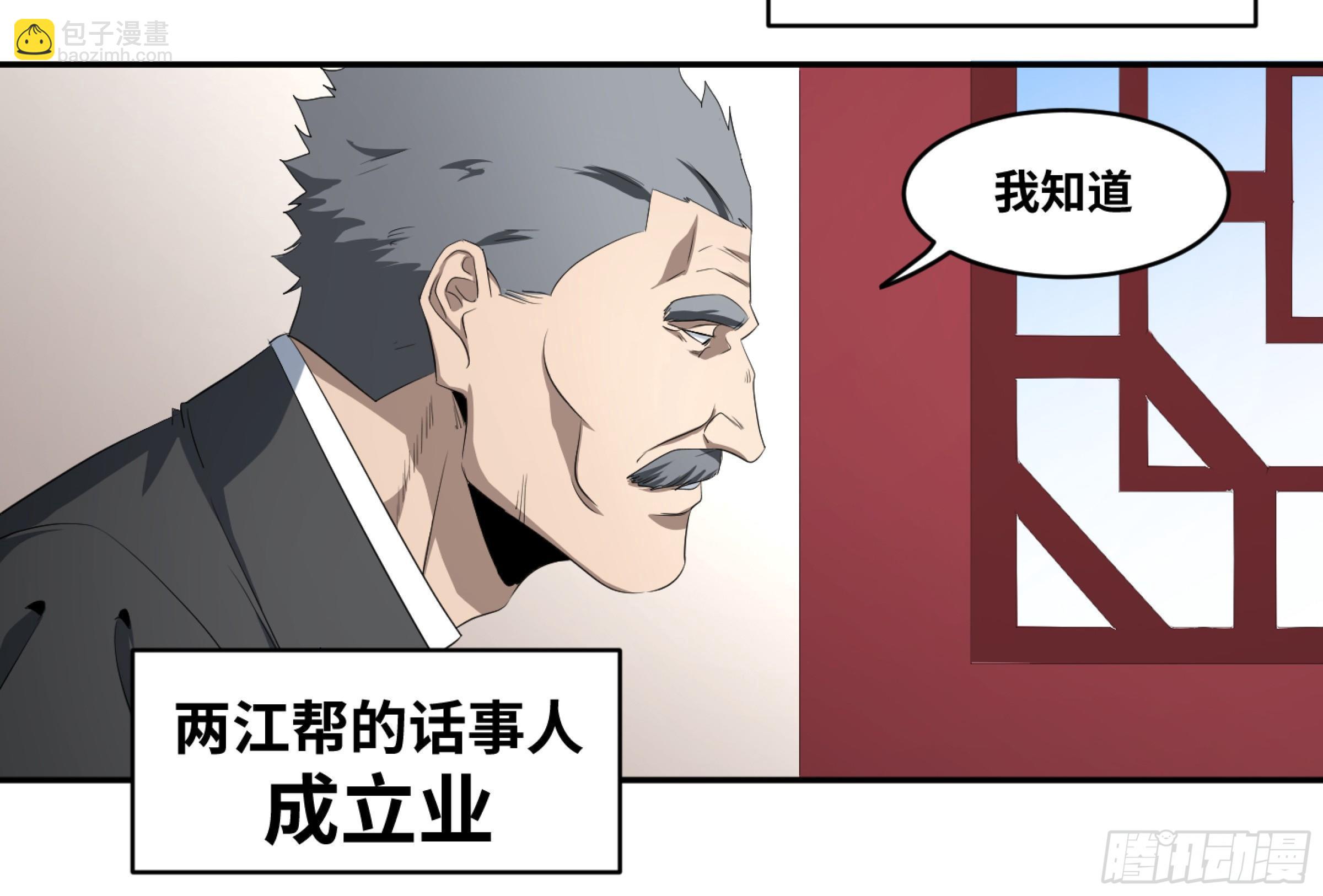 113 边境战争 四-第116话