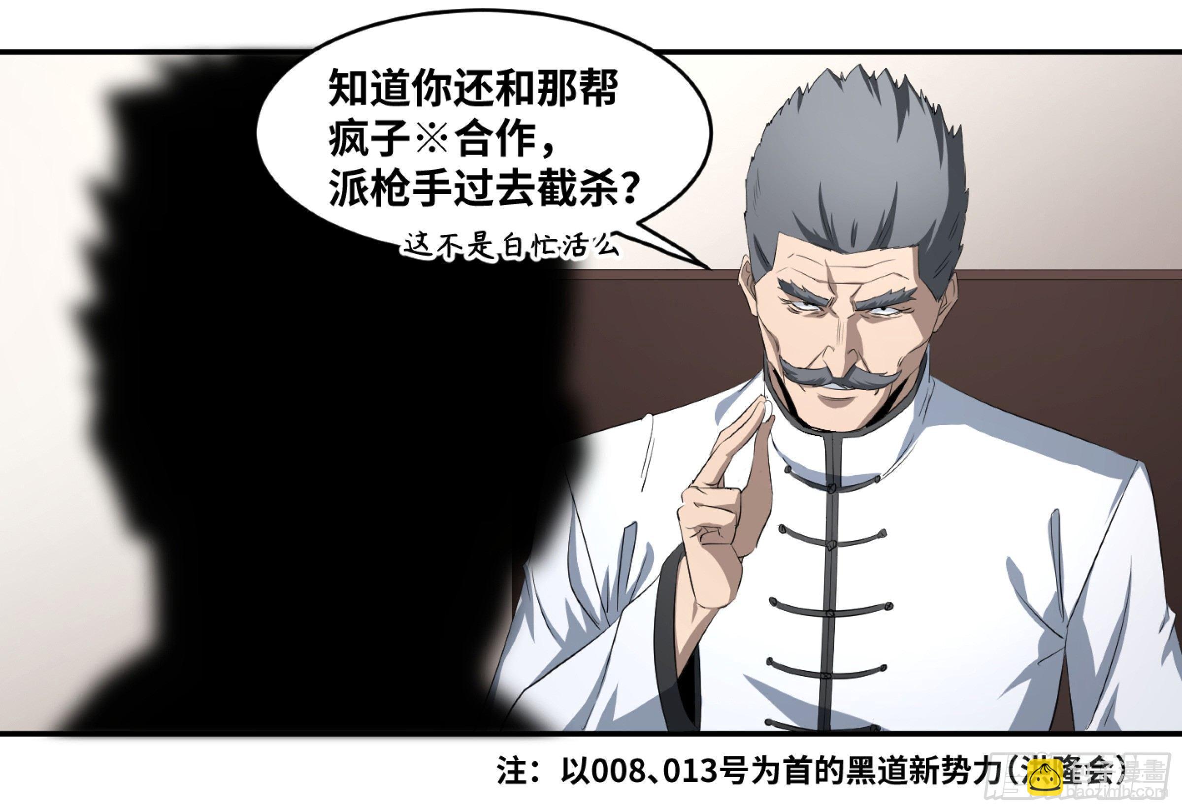 113 边境战争 四-第116话
