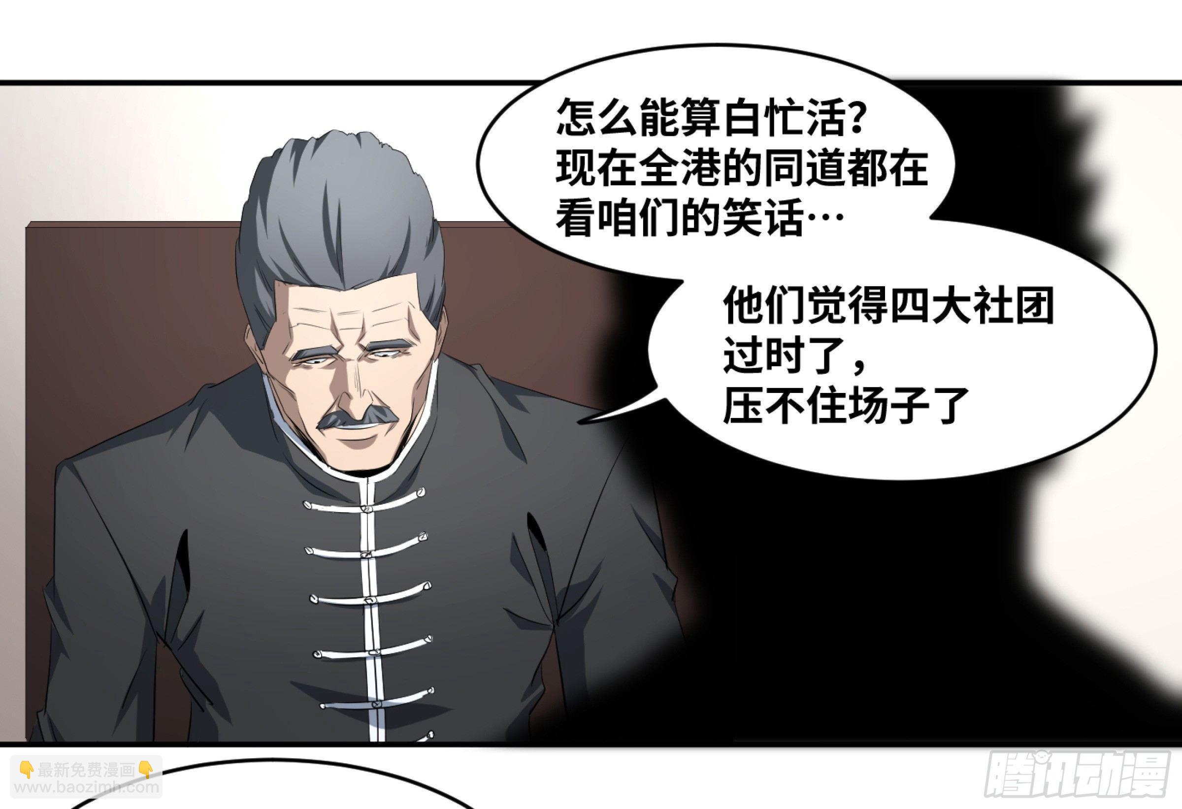 113 边境战争 四-第116话
