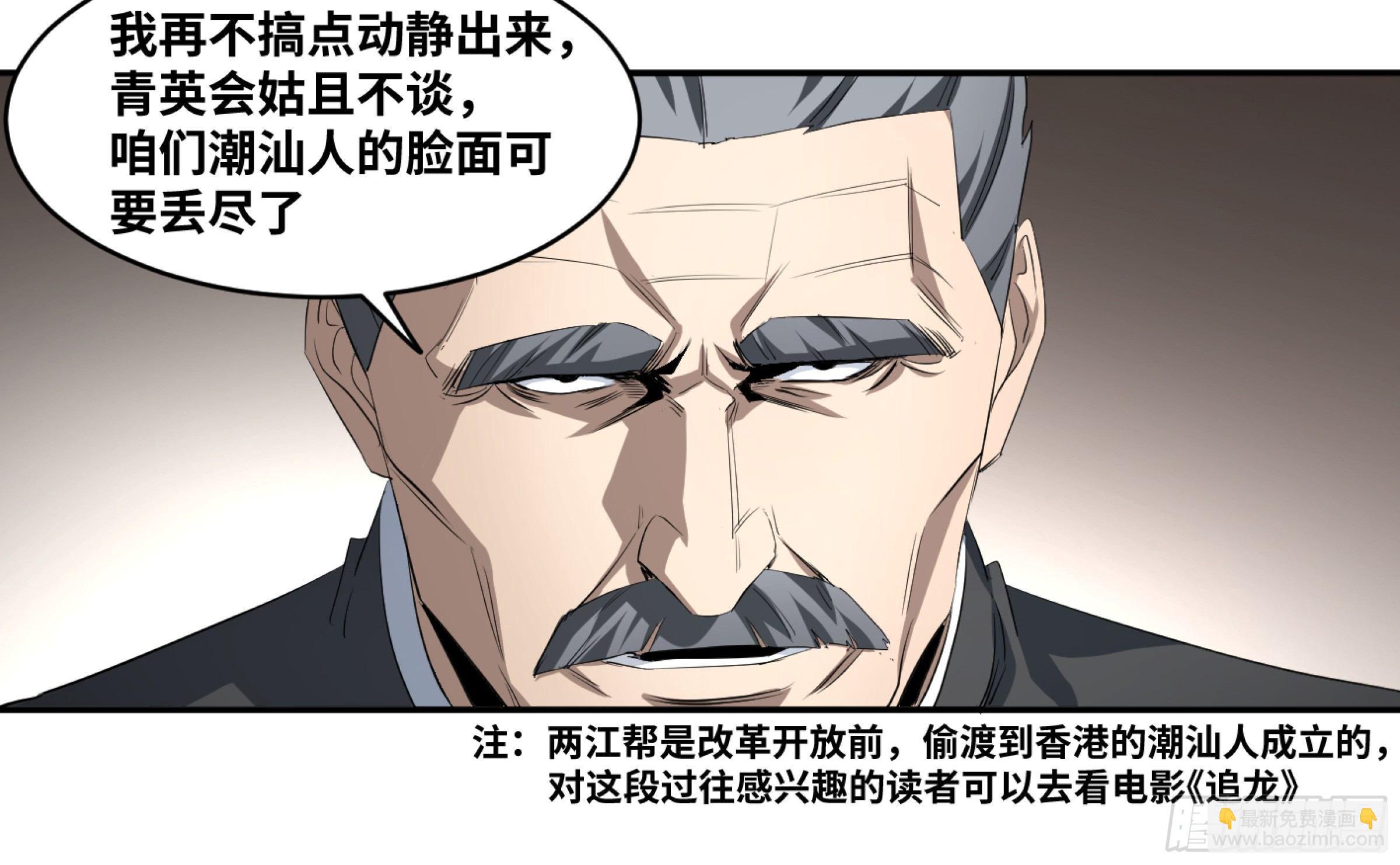 113 边境战争 四-第116话
