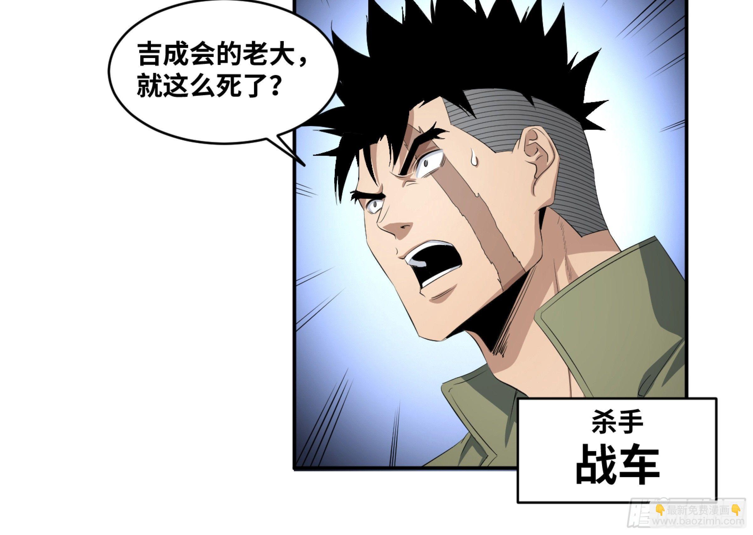 113 边境战争 四-第116话
