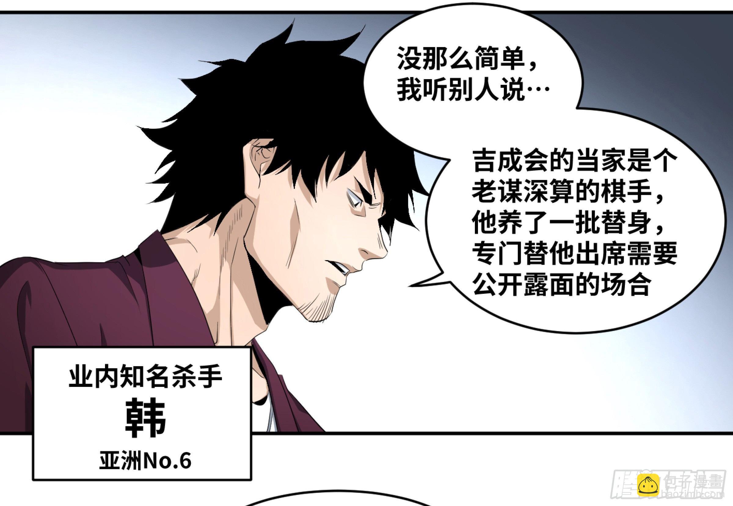 113 边境战争 四-第116话