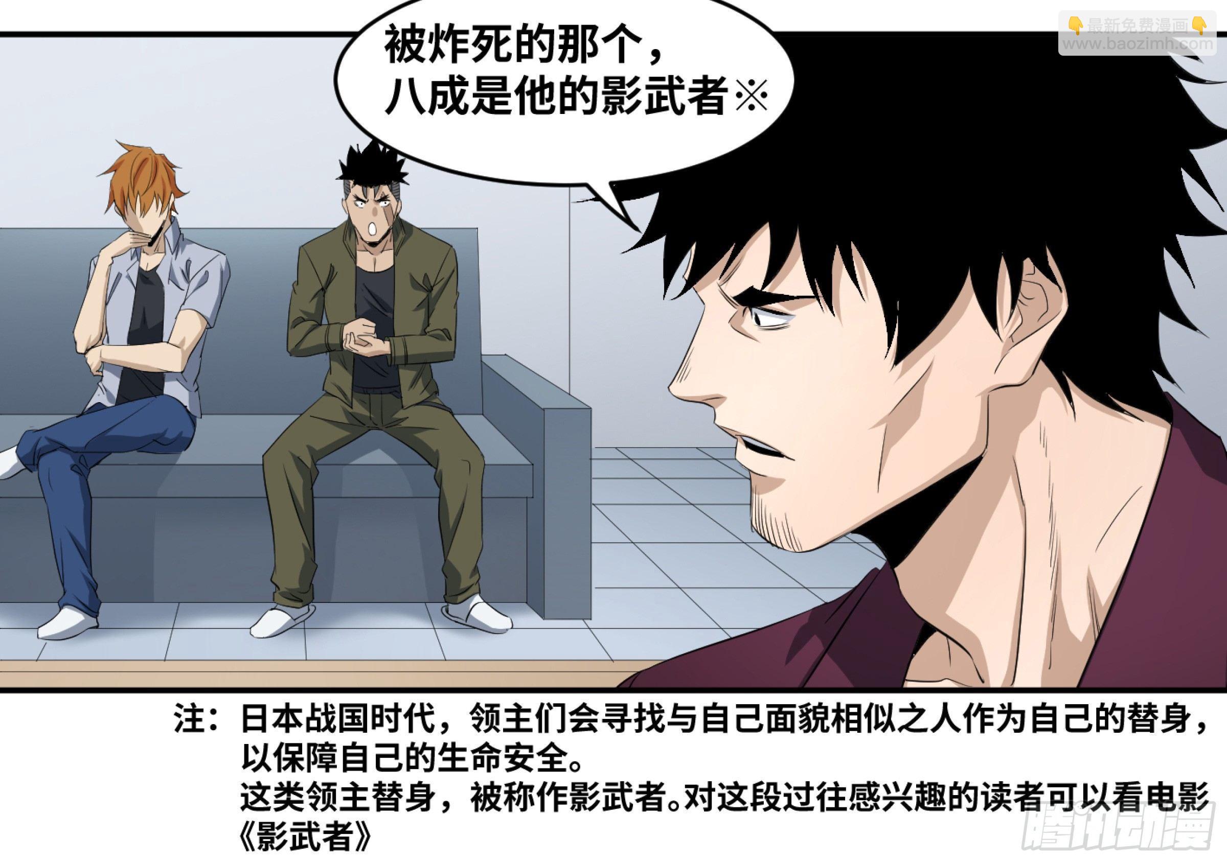 113 边境战争 四-第116话