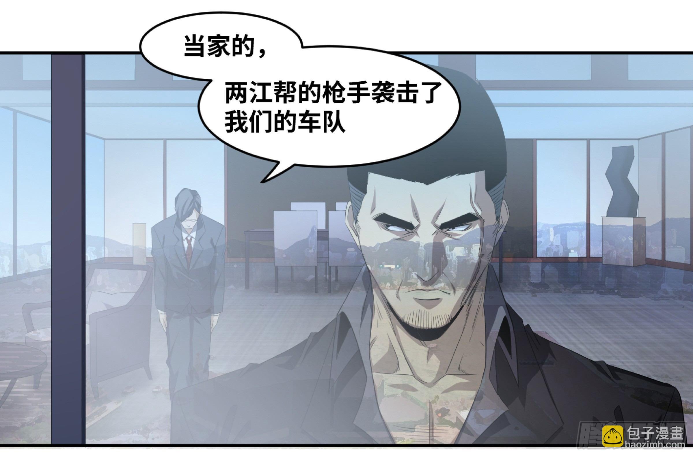 113 边境战争 四-第116话