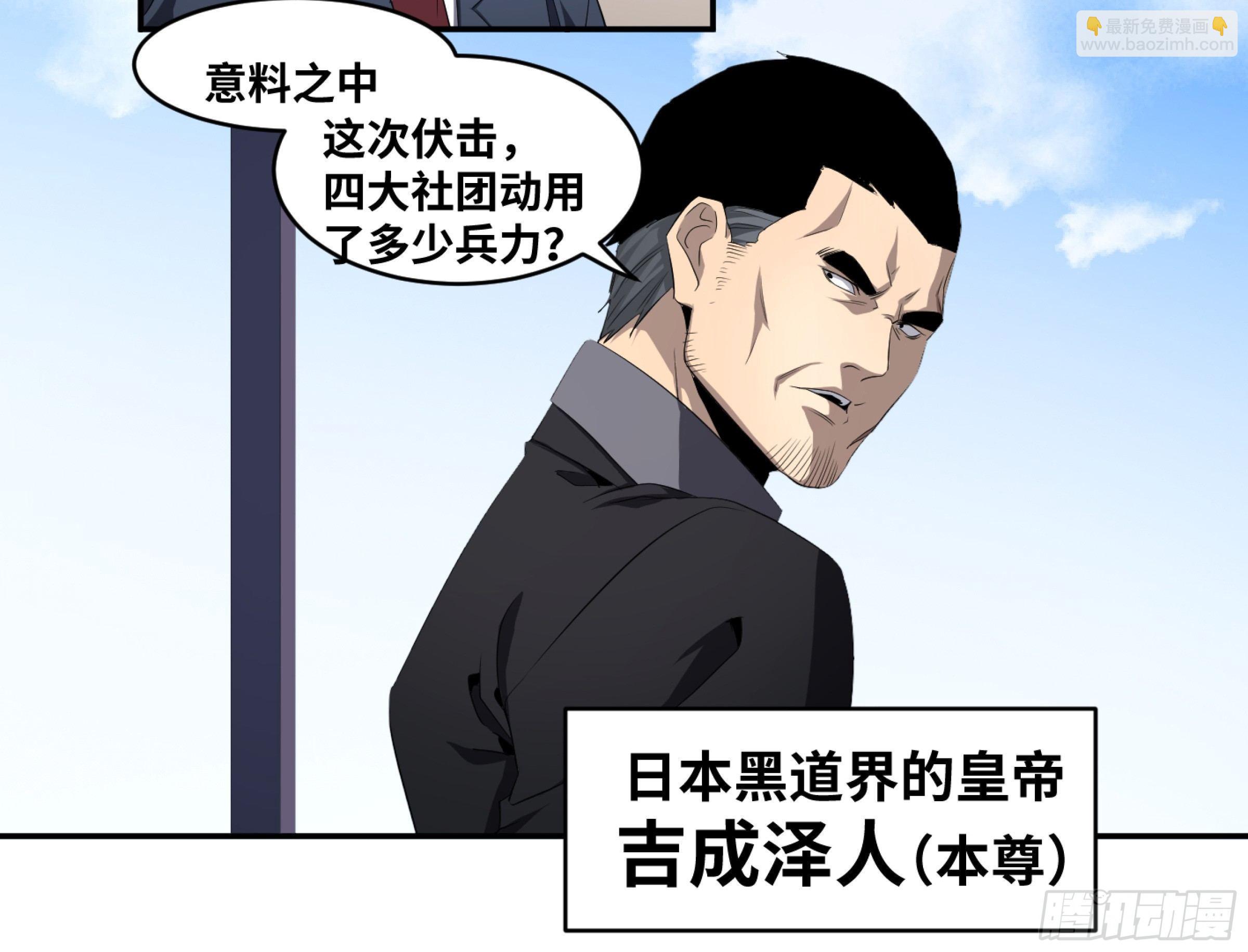 113 边境战争 四-第116话