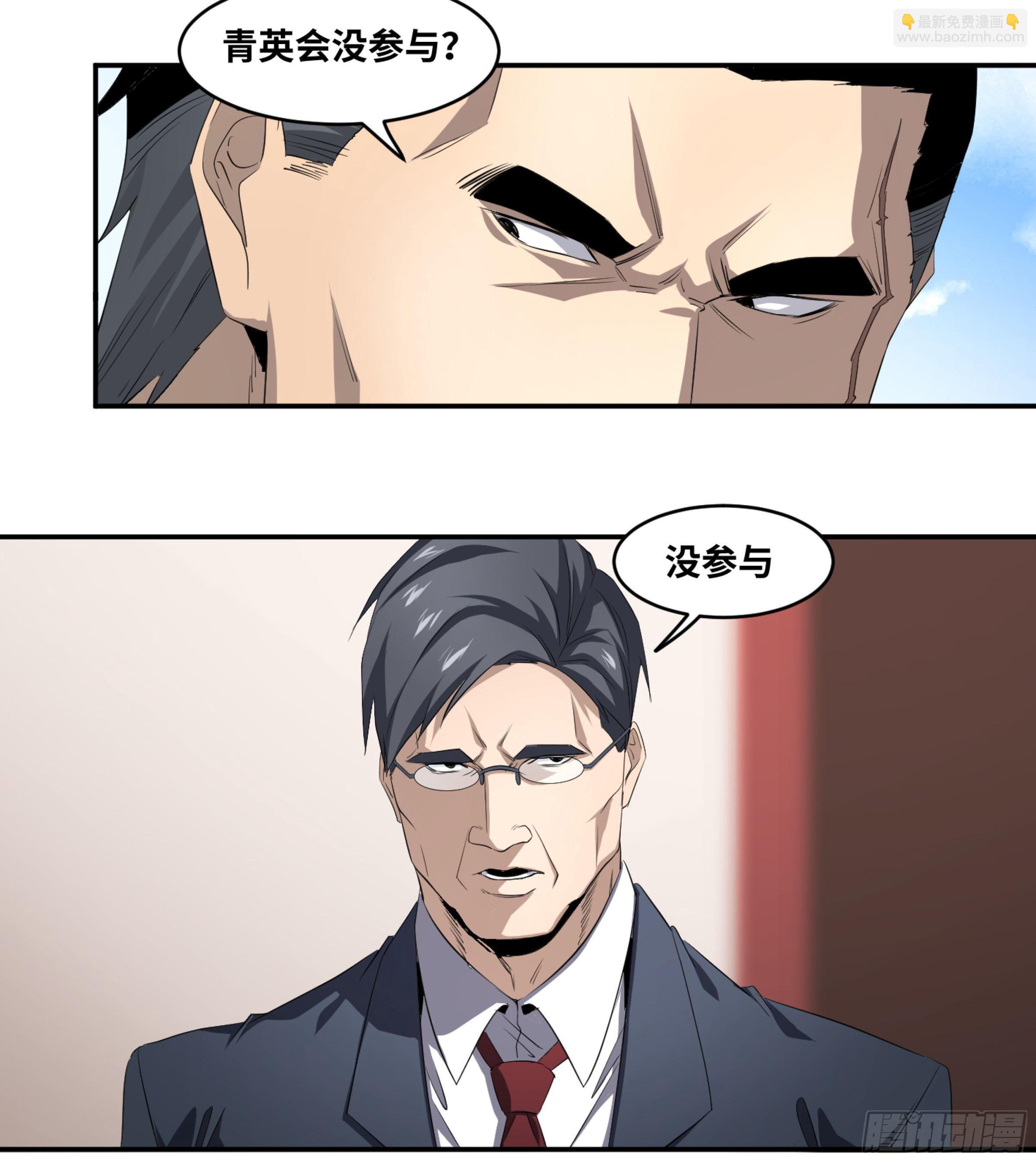 113 边境战争 四-第116话
