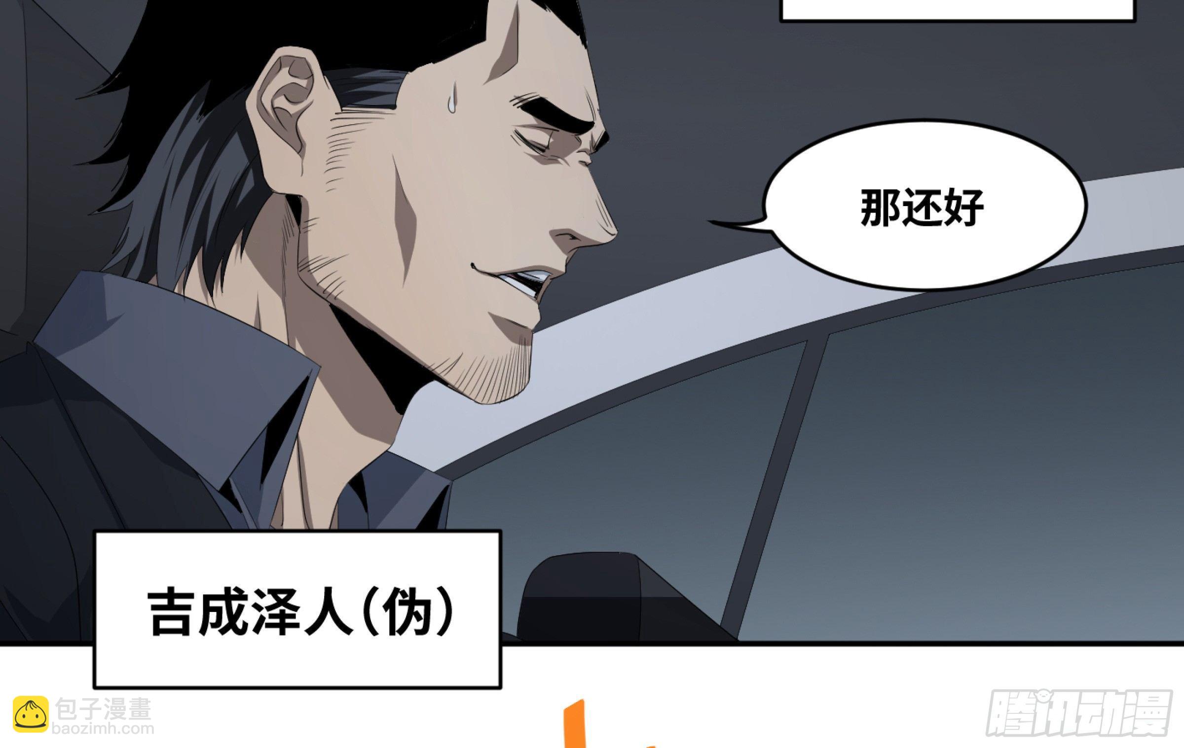 113 边境战争 四-第116话
