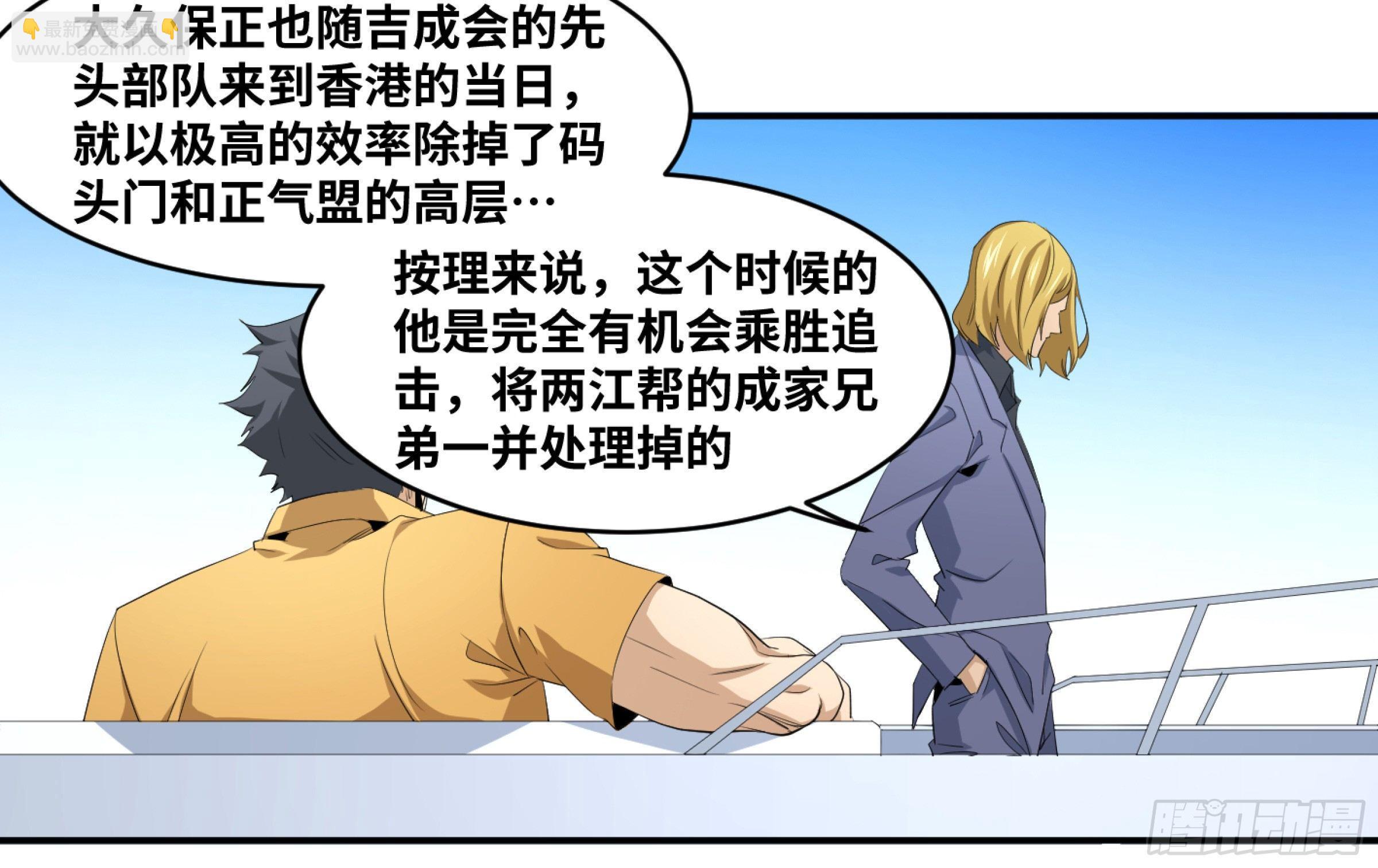 113 边境战争 四-第116话