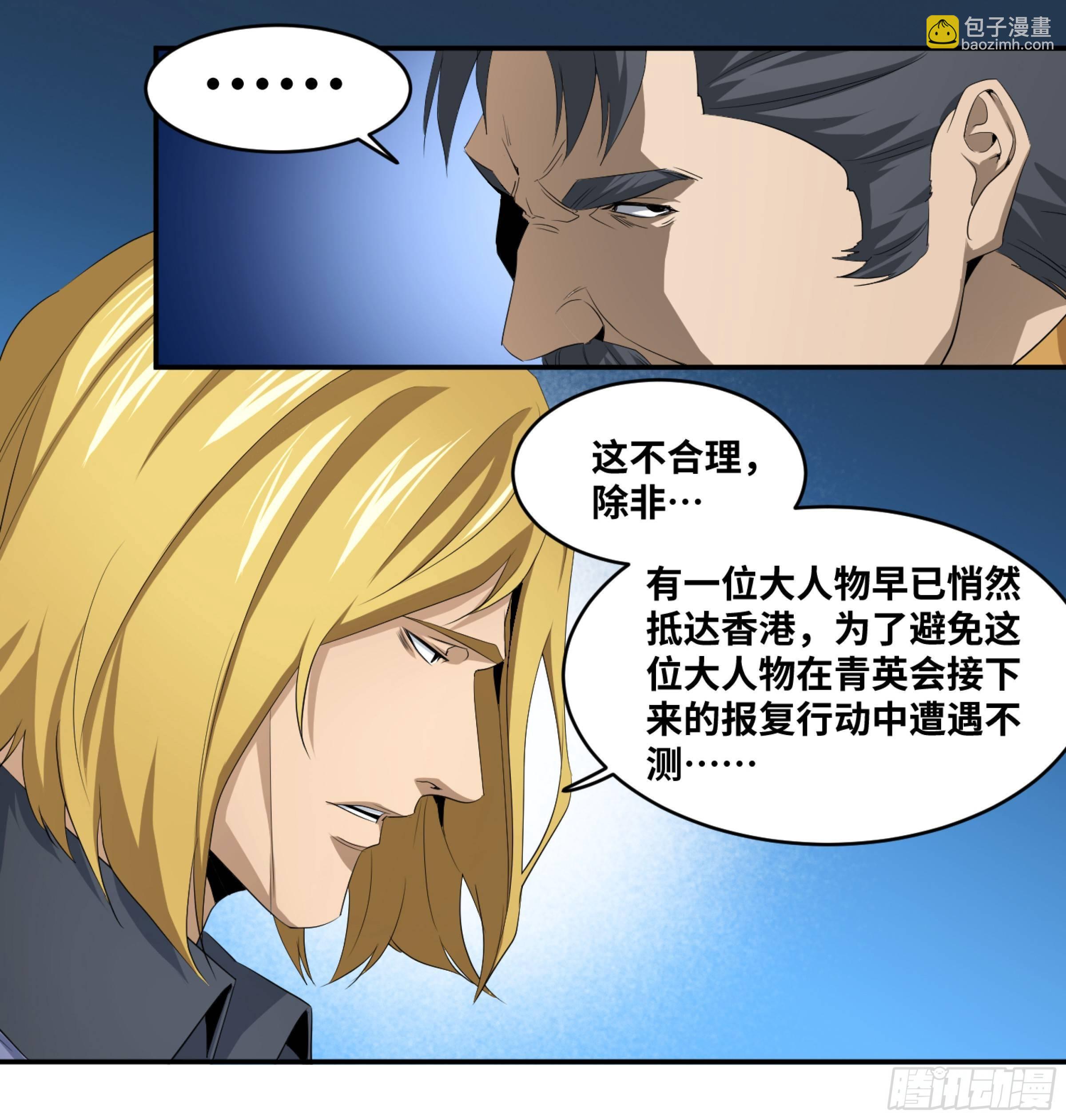 113 边境战争 四-第116话