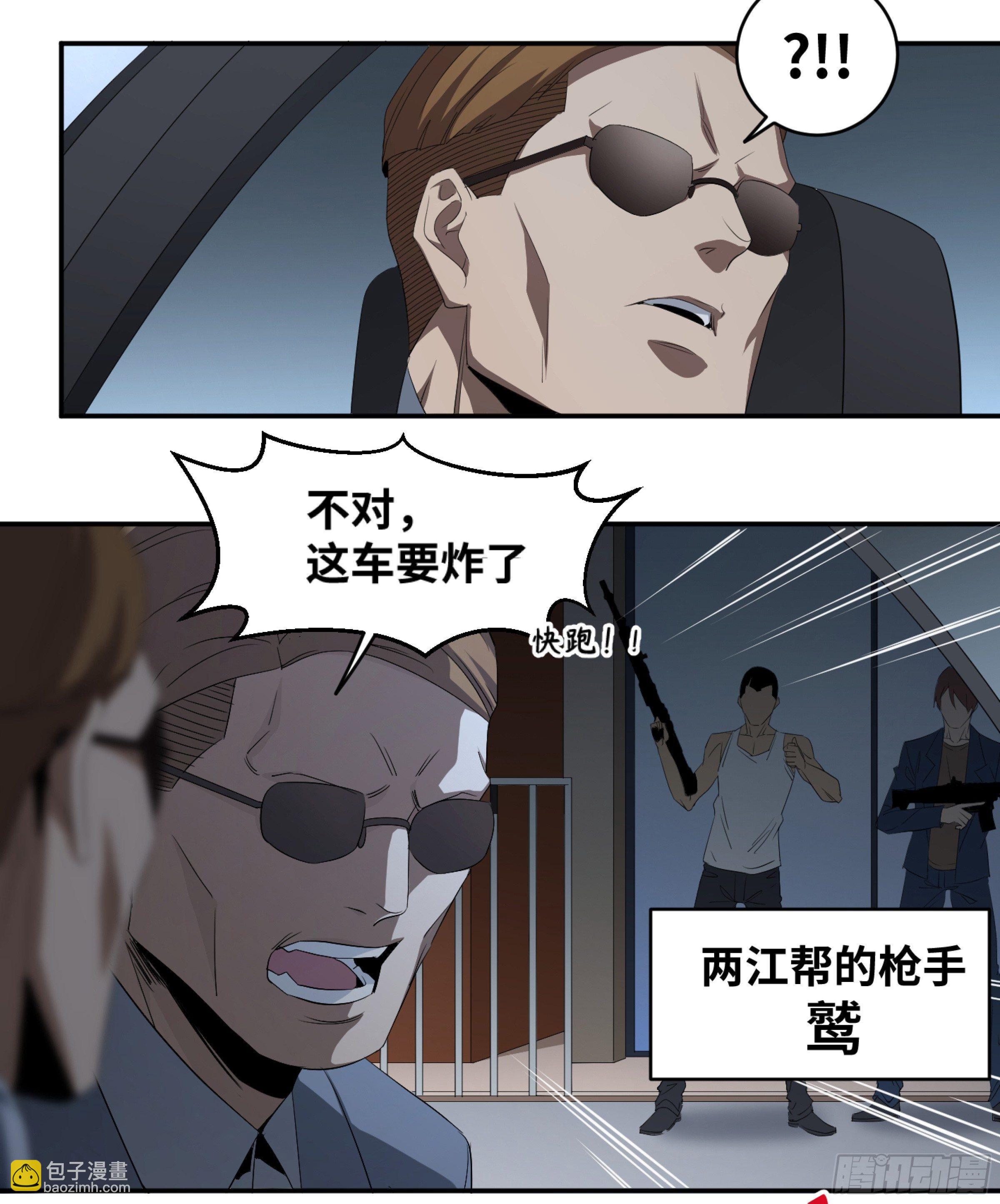 113 边境战争 四-第116话