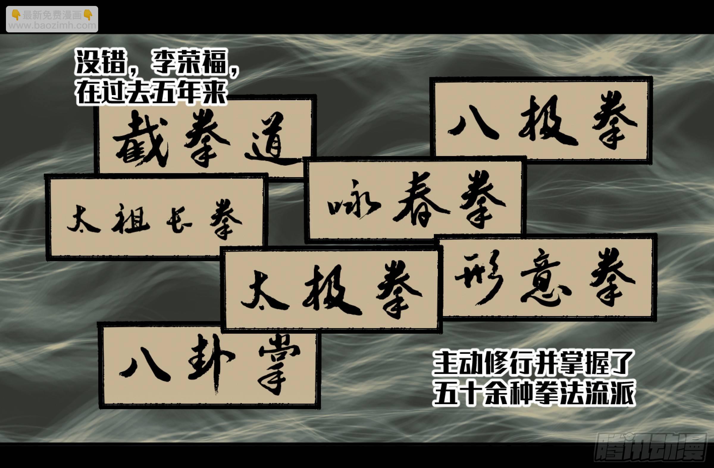 117 边境战争 八-第120话