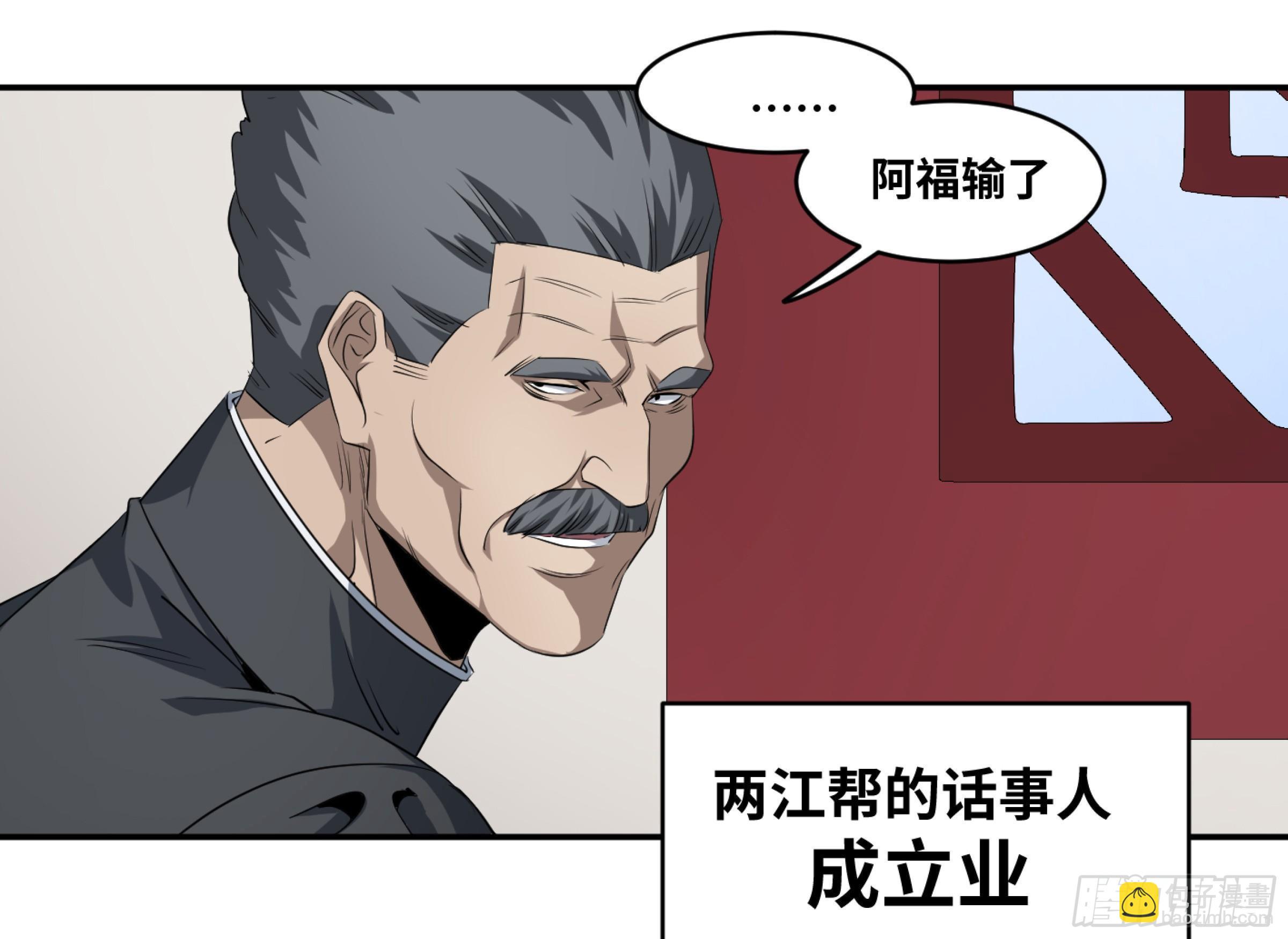 117 边境战争 八-第120话