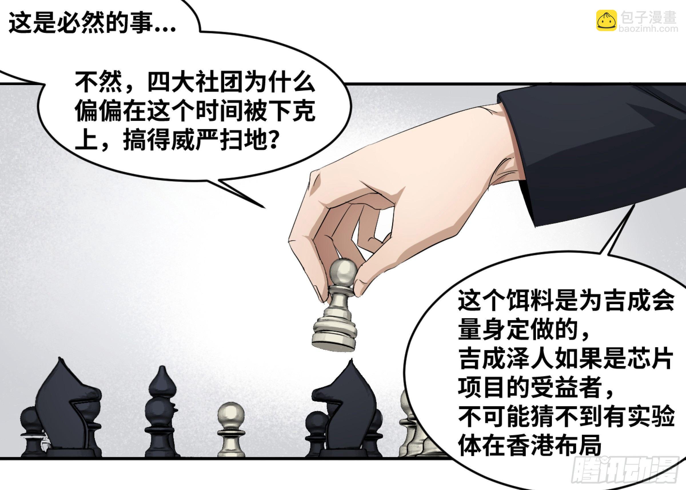 119 棋手-第122话