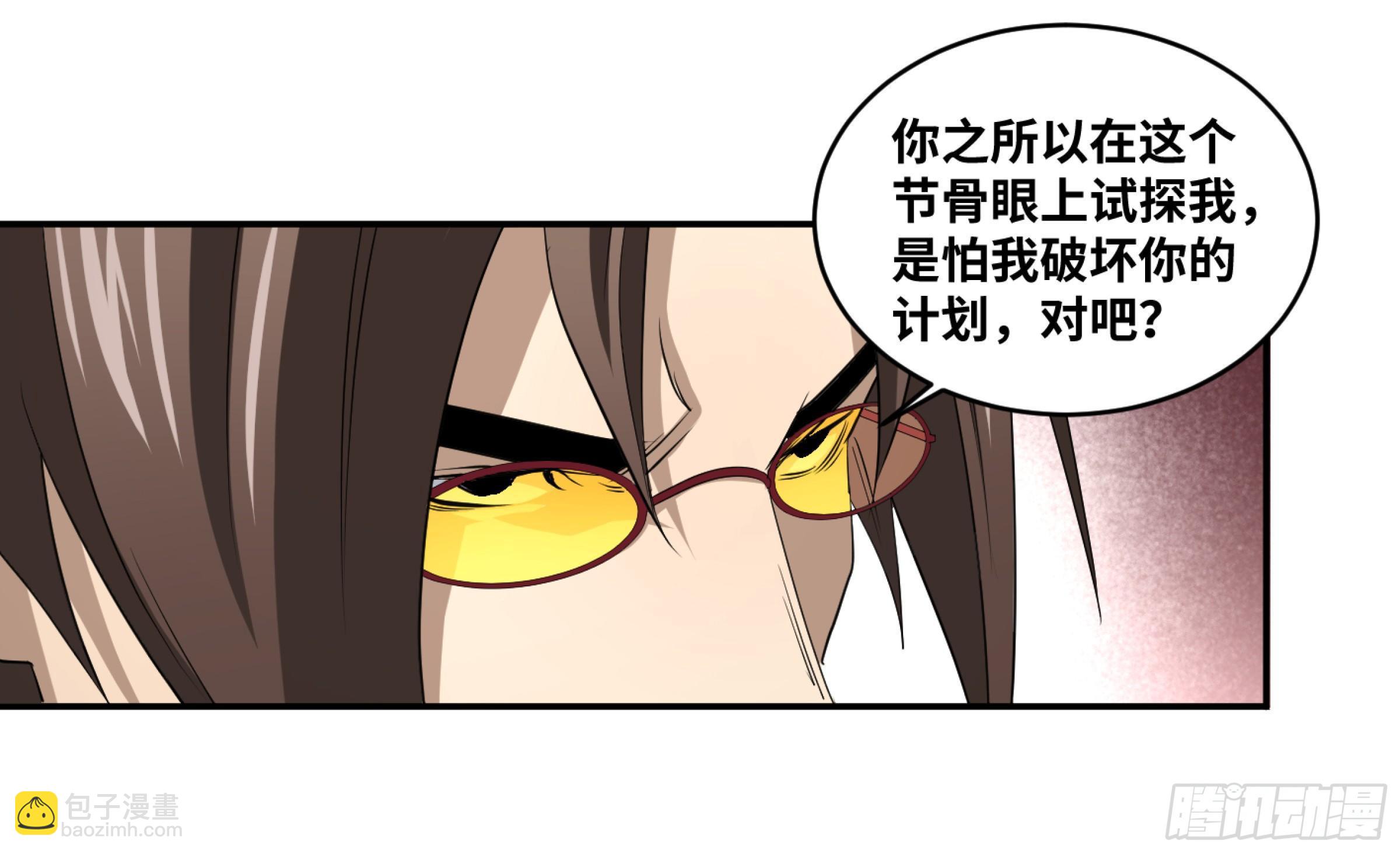 121 暴风雨前-第124话