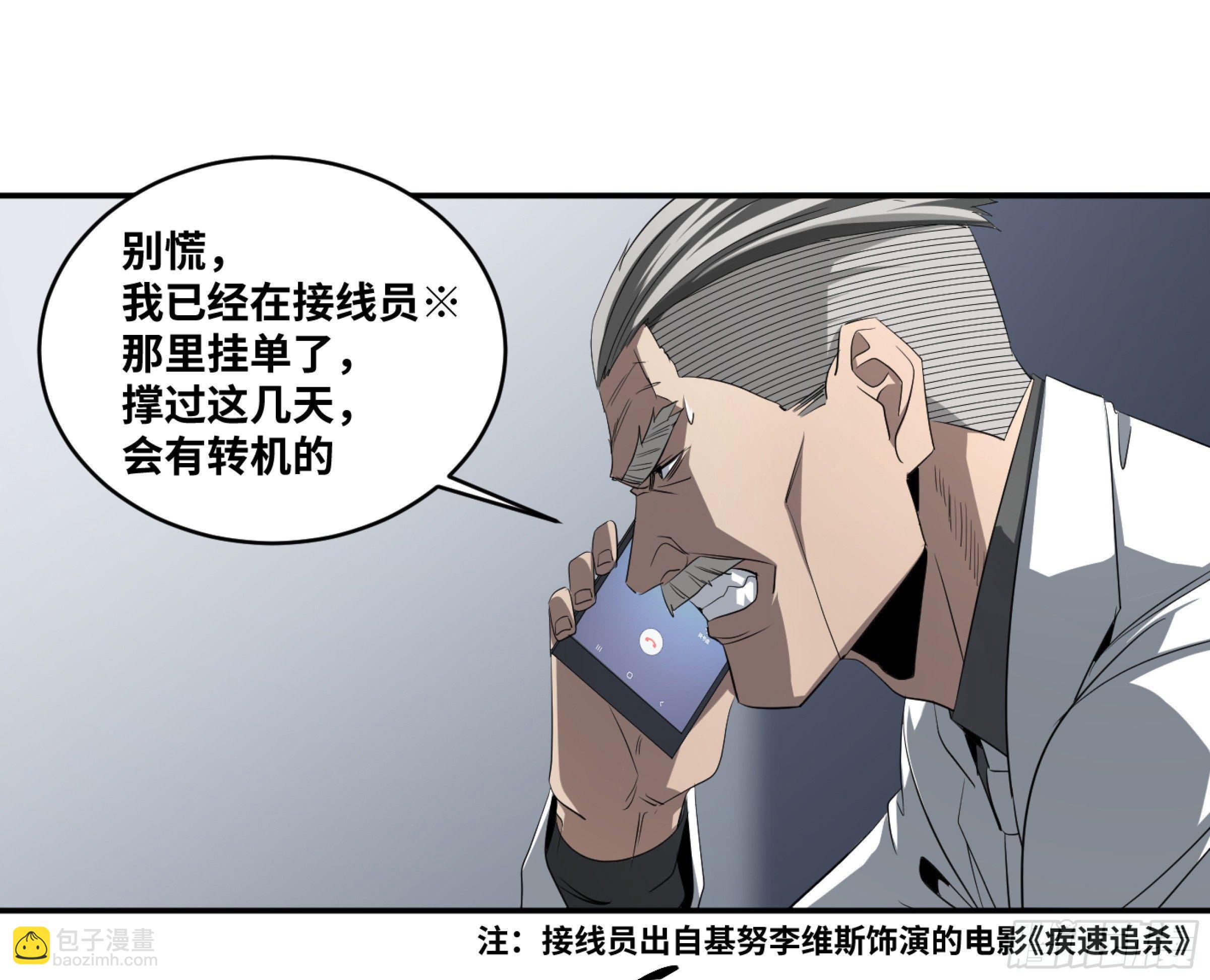 121 暴风雨前-第124话