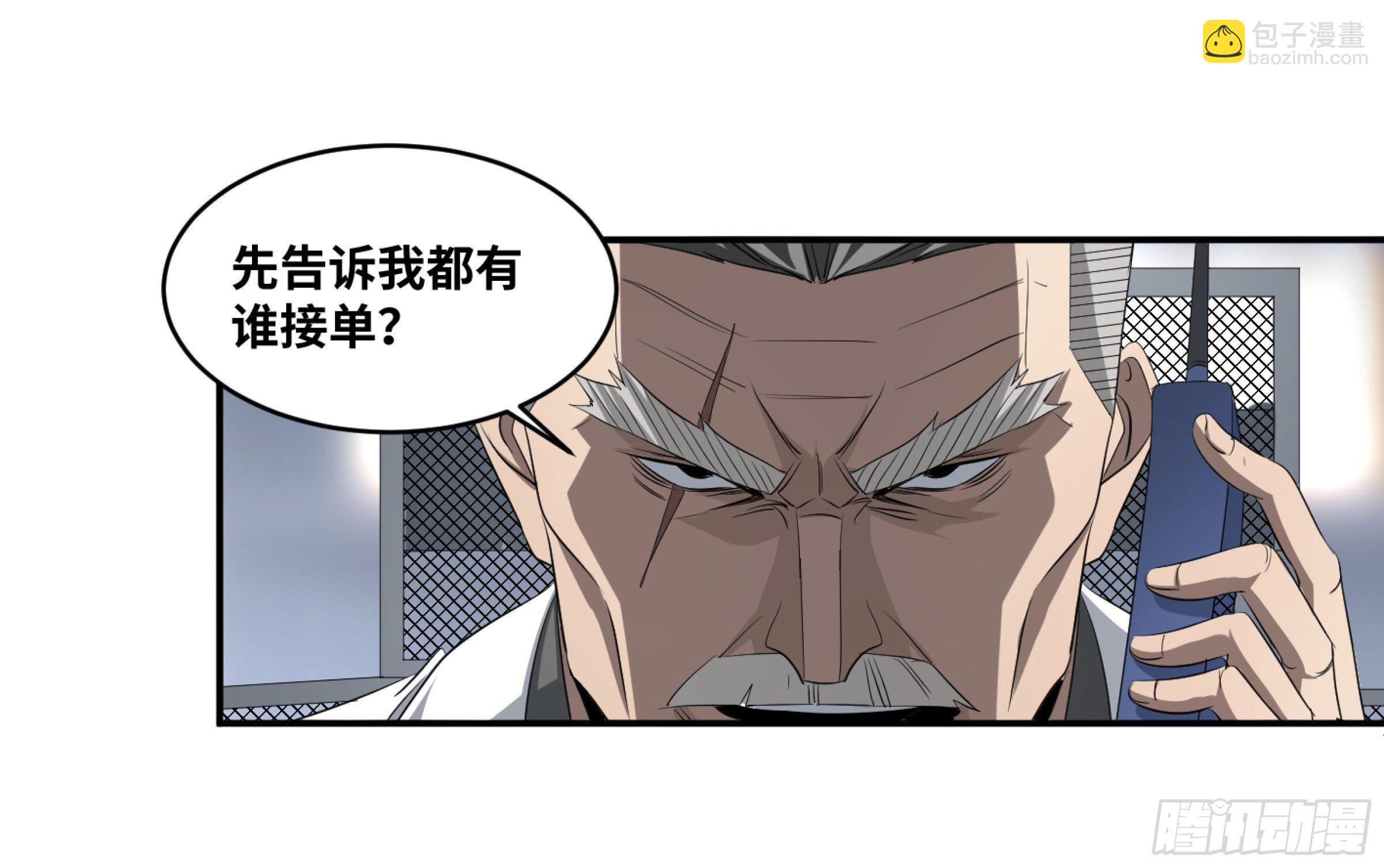 121 暴风雨前-第124话