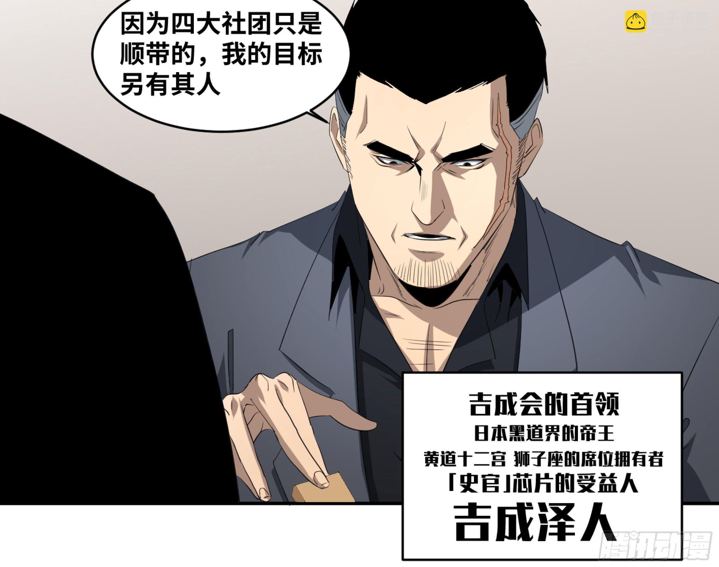 123 诱饵-第126话