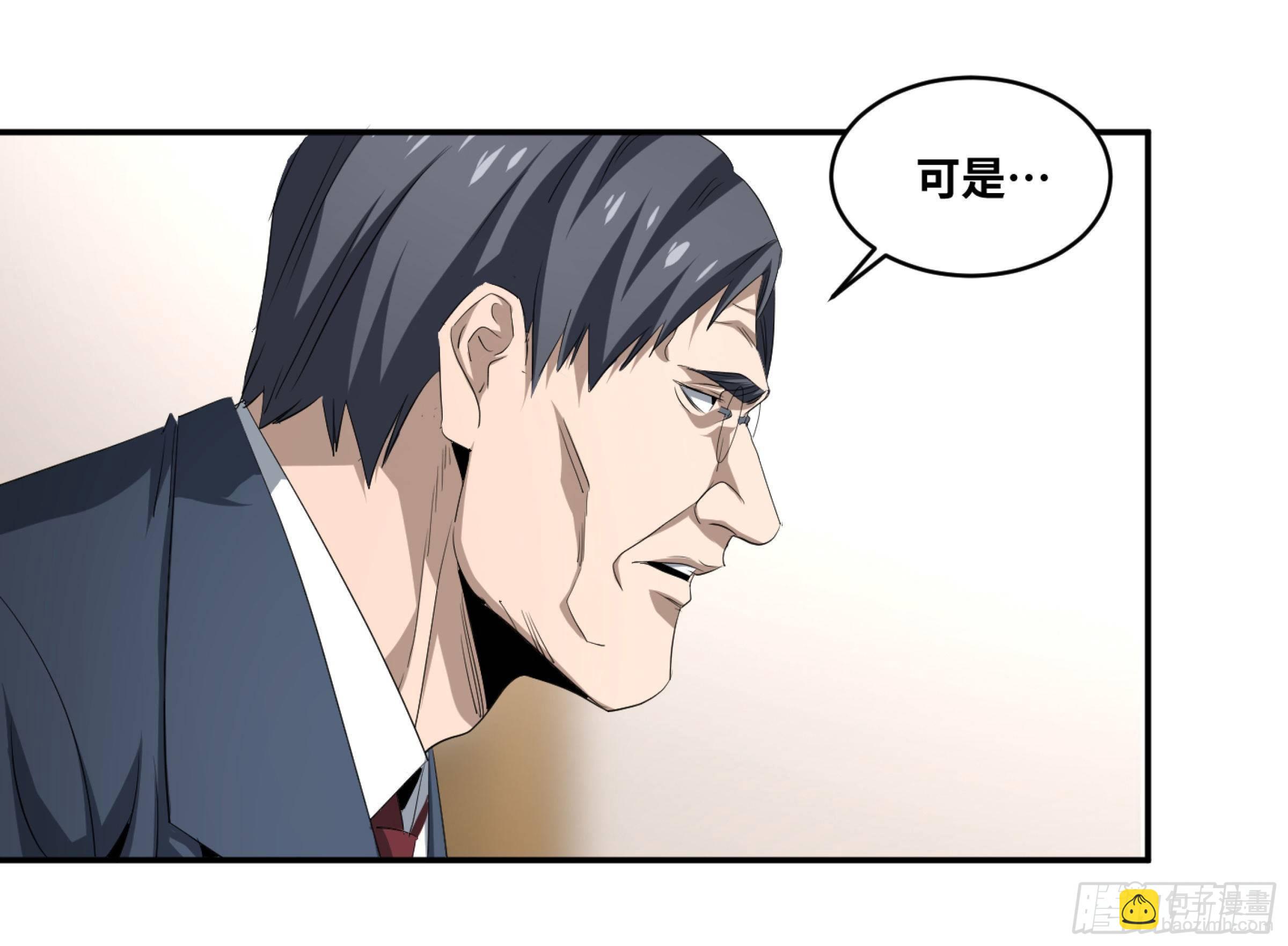 123 诱饵-第126话