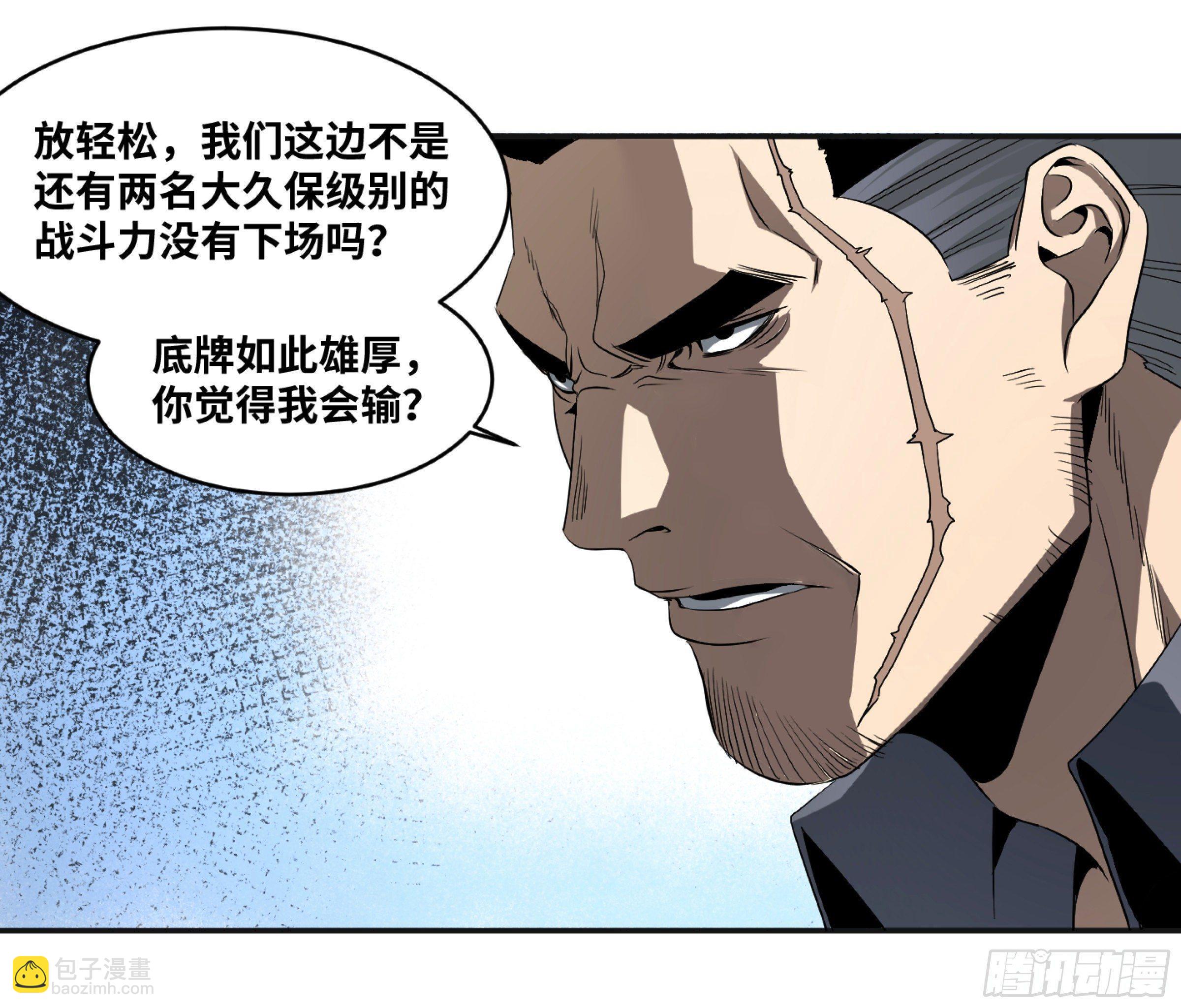 123 诱饵-第126话
