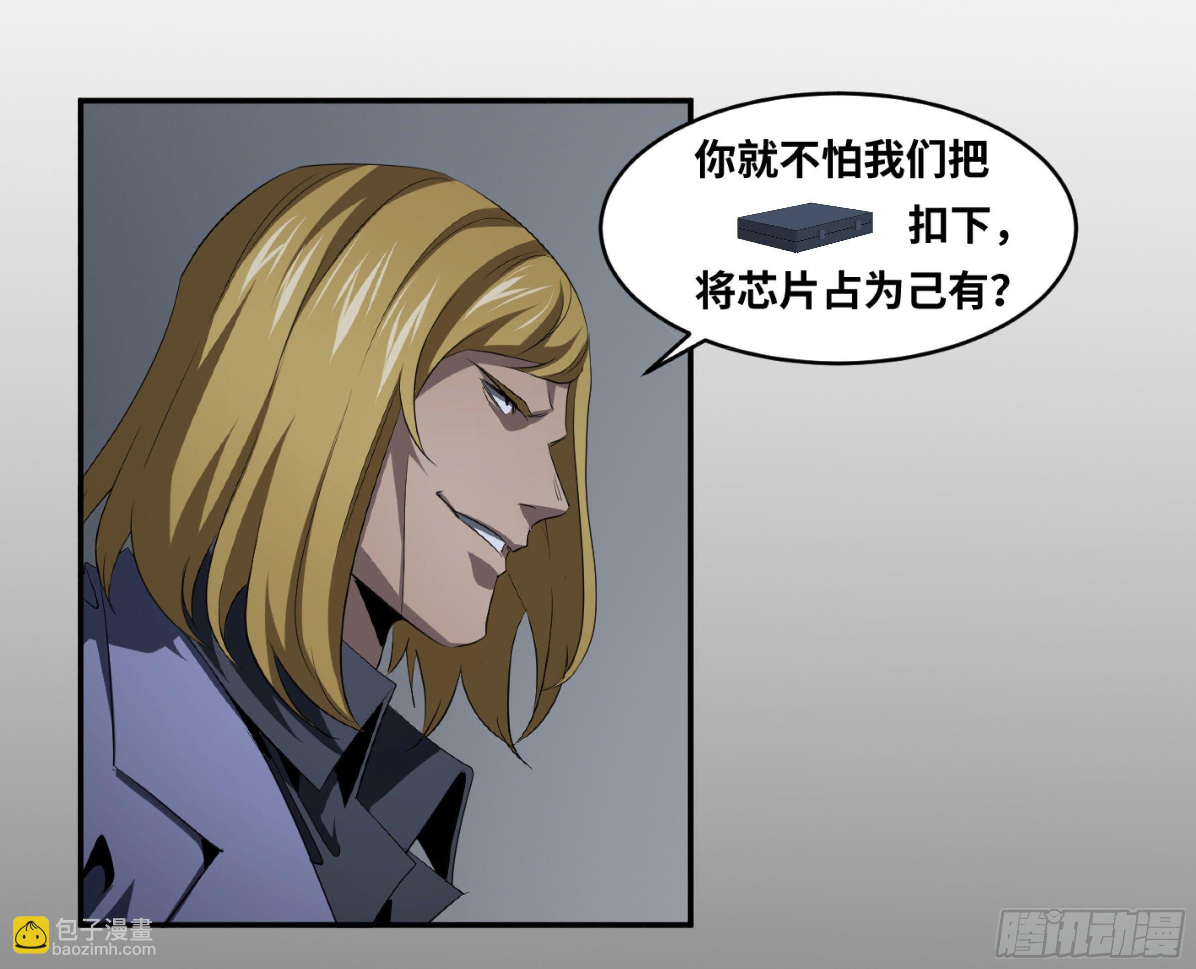 123 诱饵-第126话