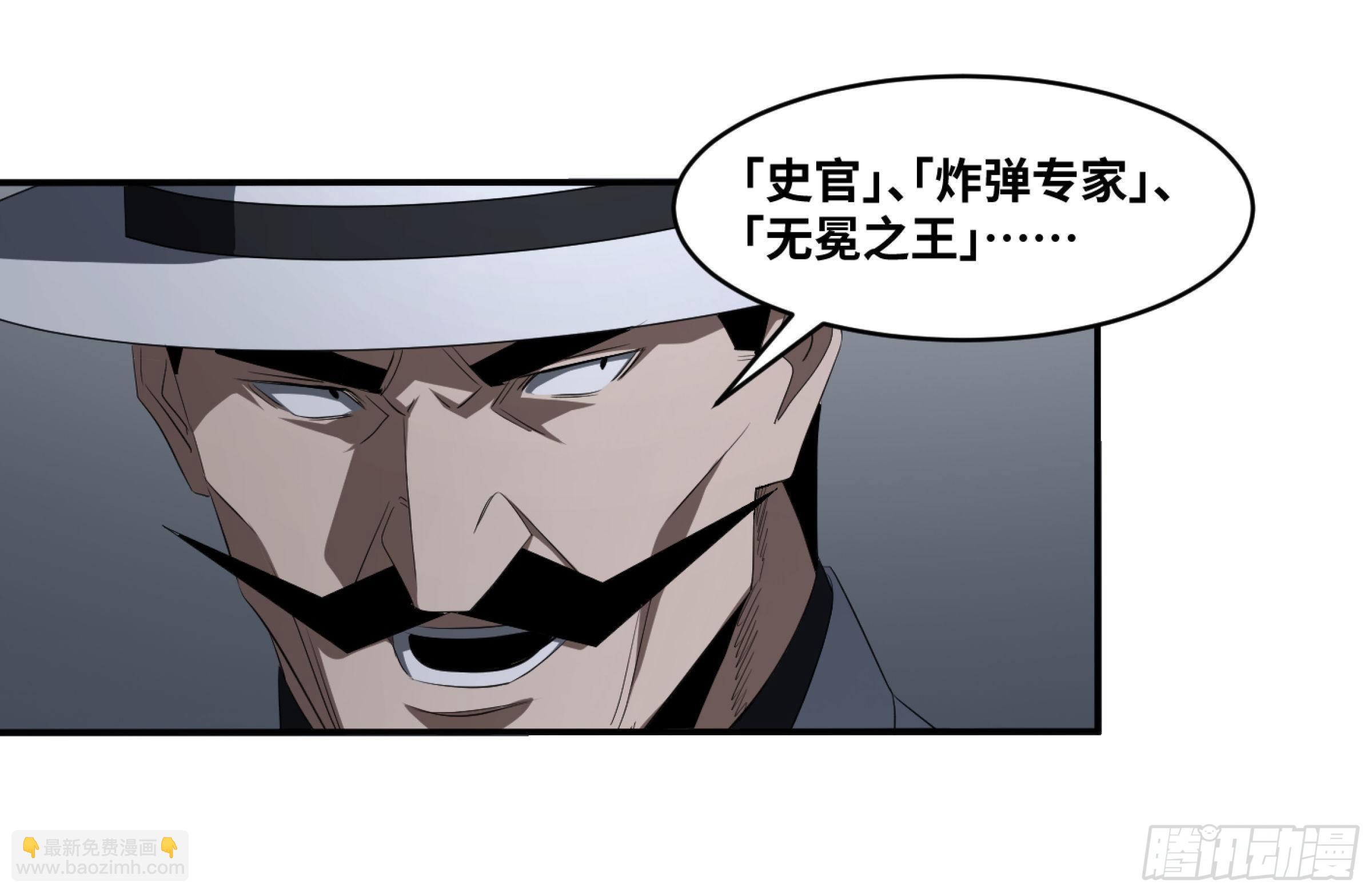 123 诱饵-第126话
