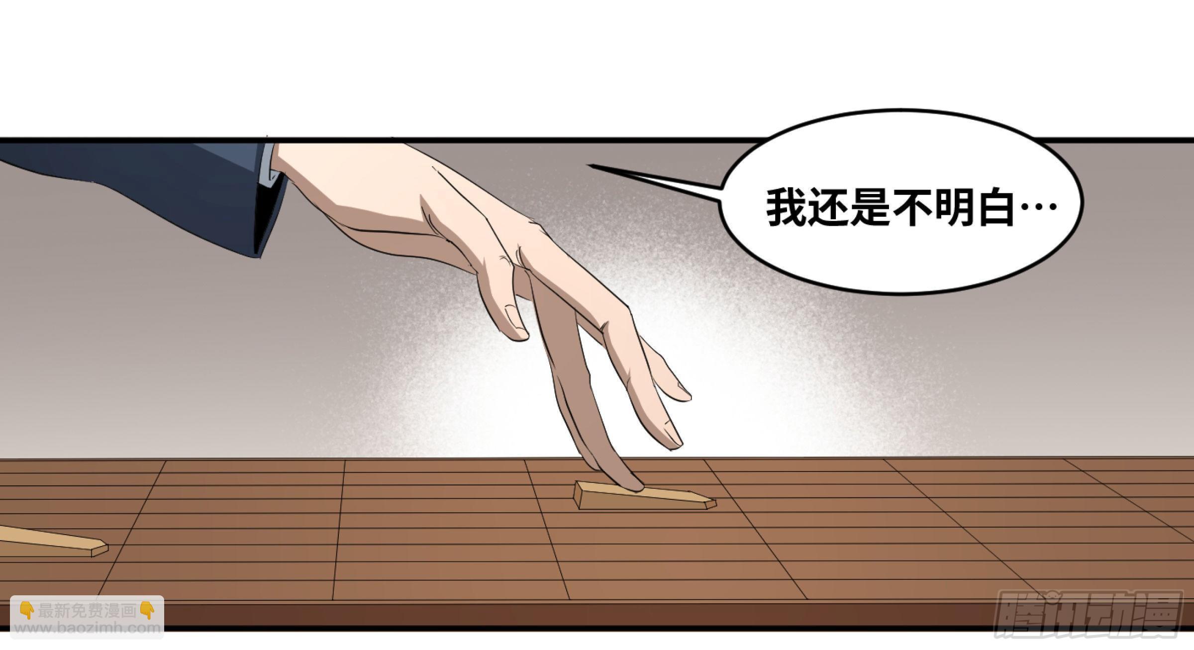 123 诱饵-第126话