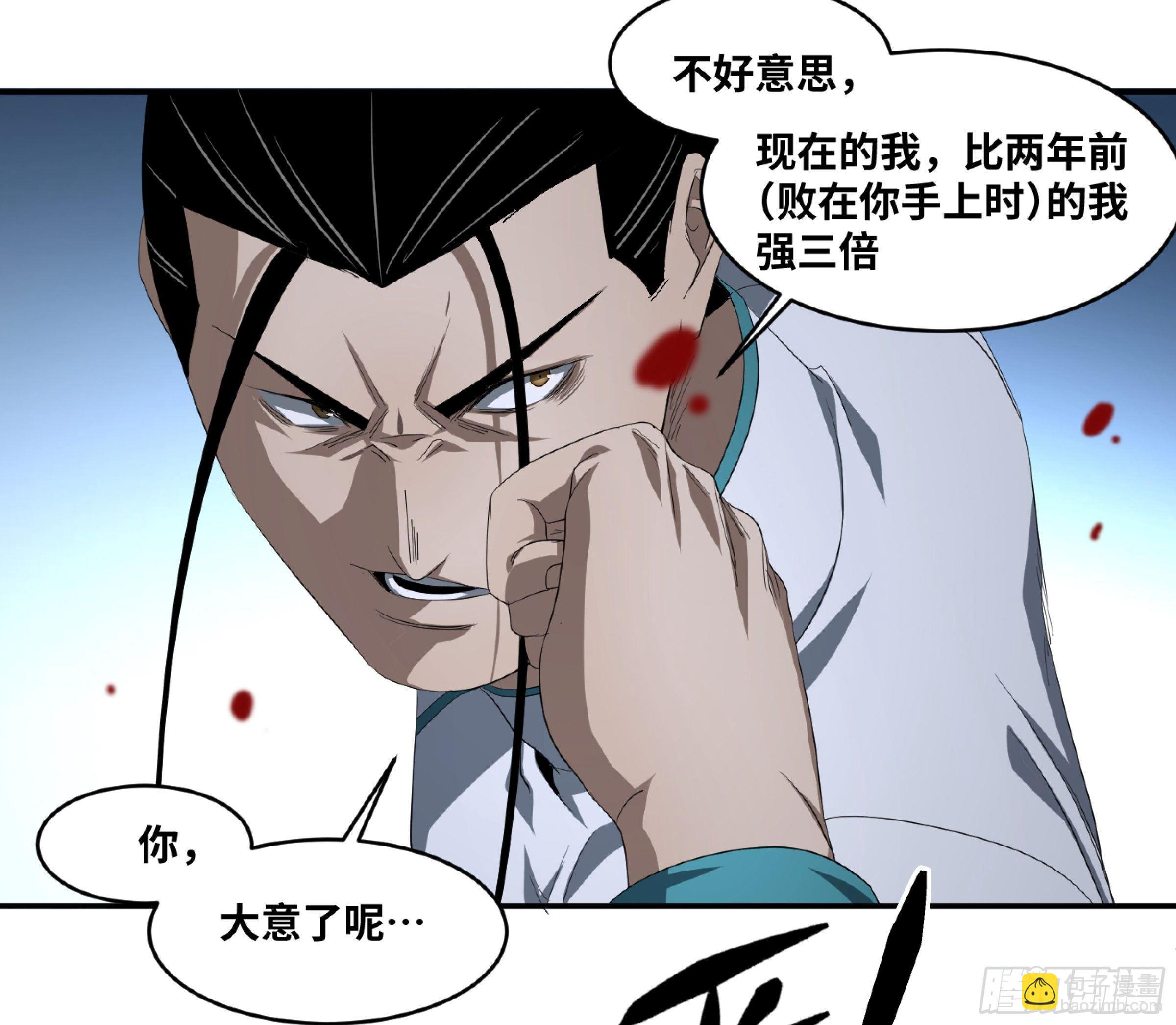127 士别三日-第130话