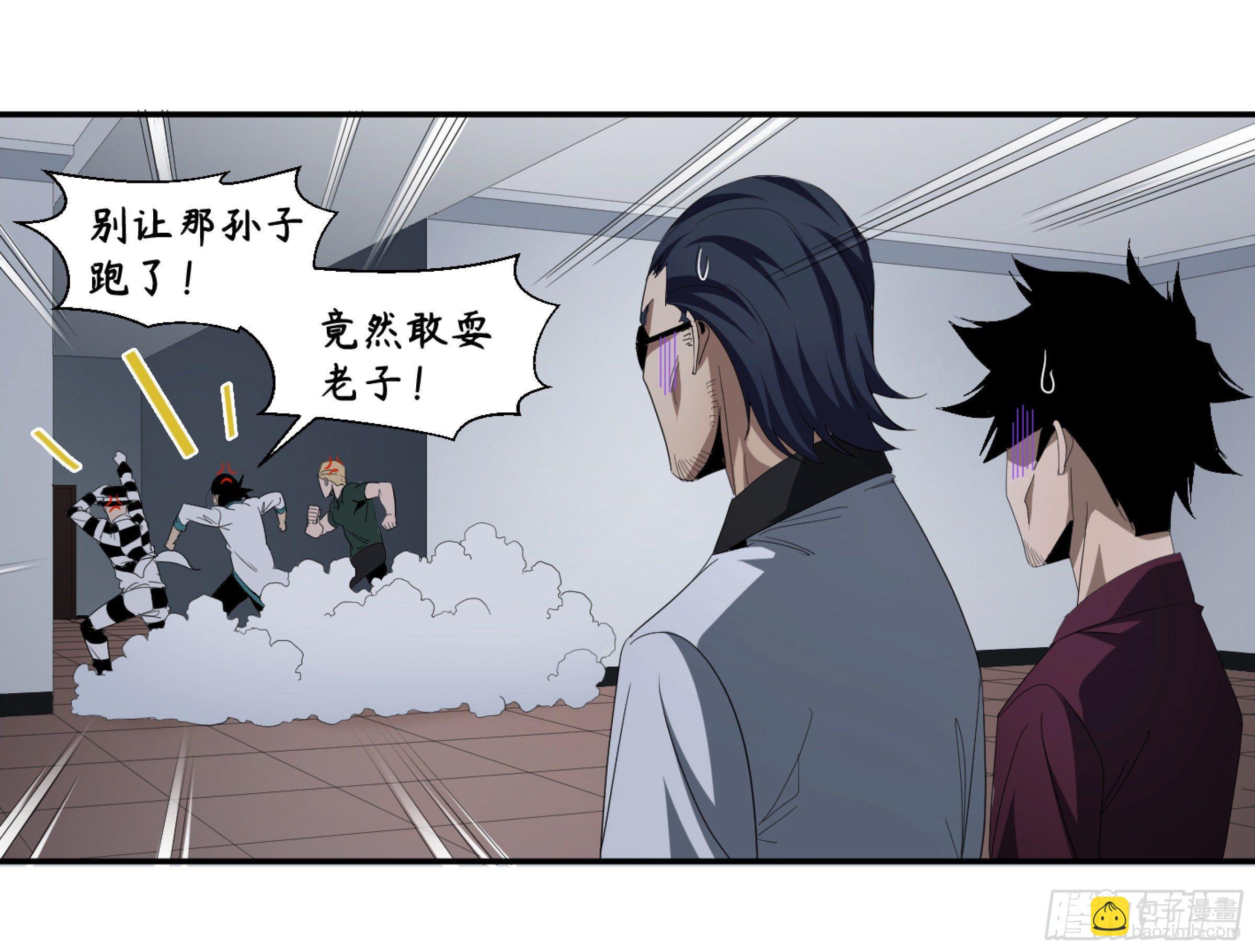127 士别三日-第130话