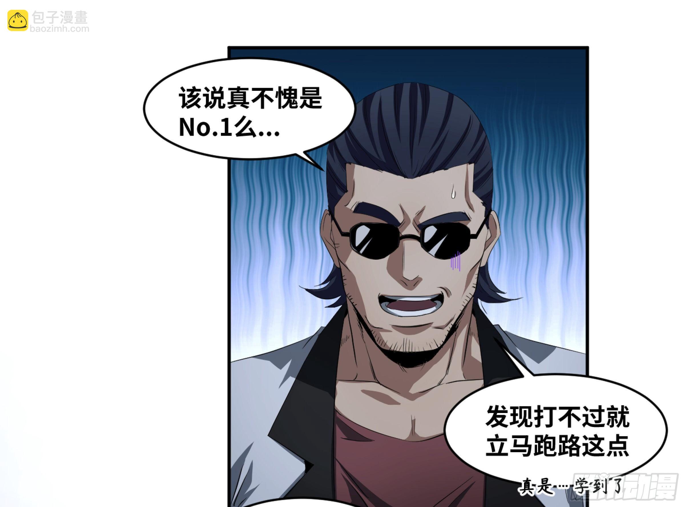 127 士别三日-第130话