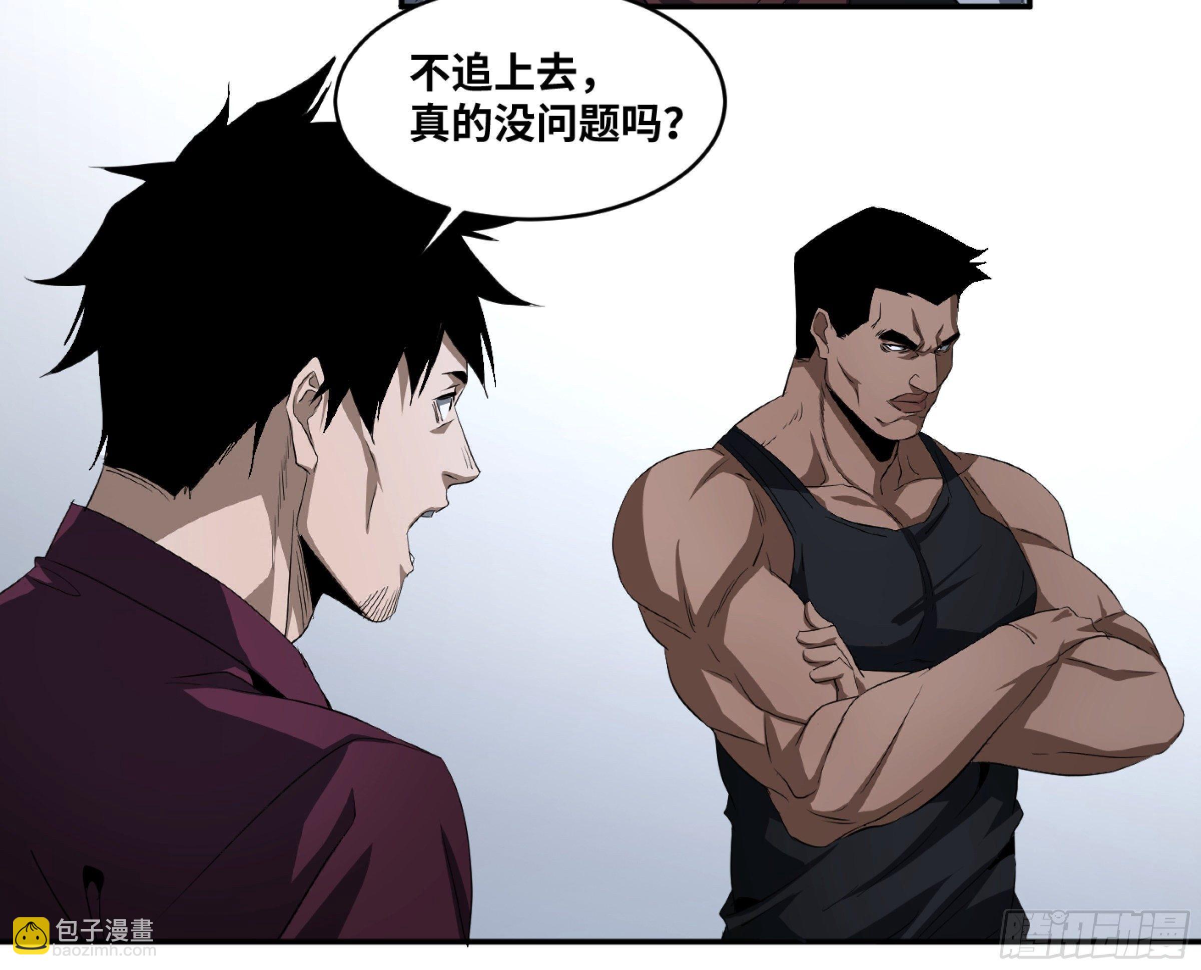 127 士别三日-第130话