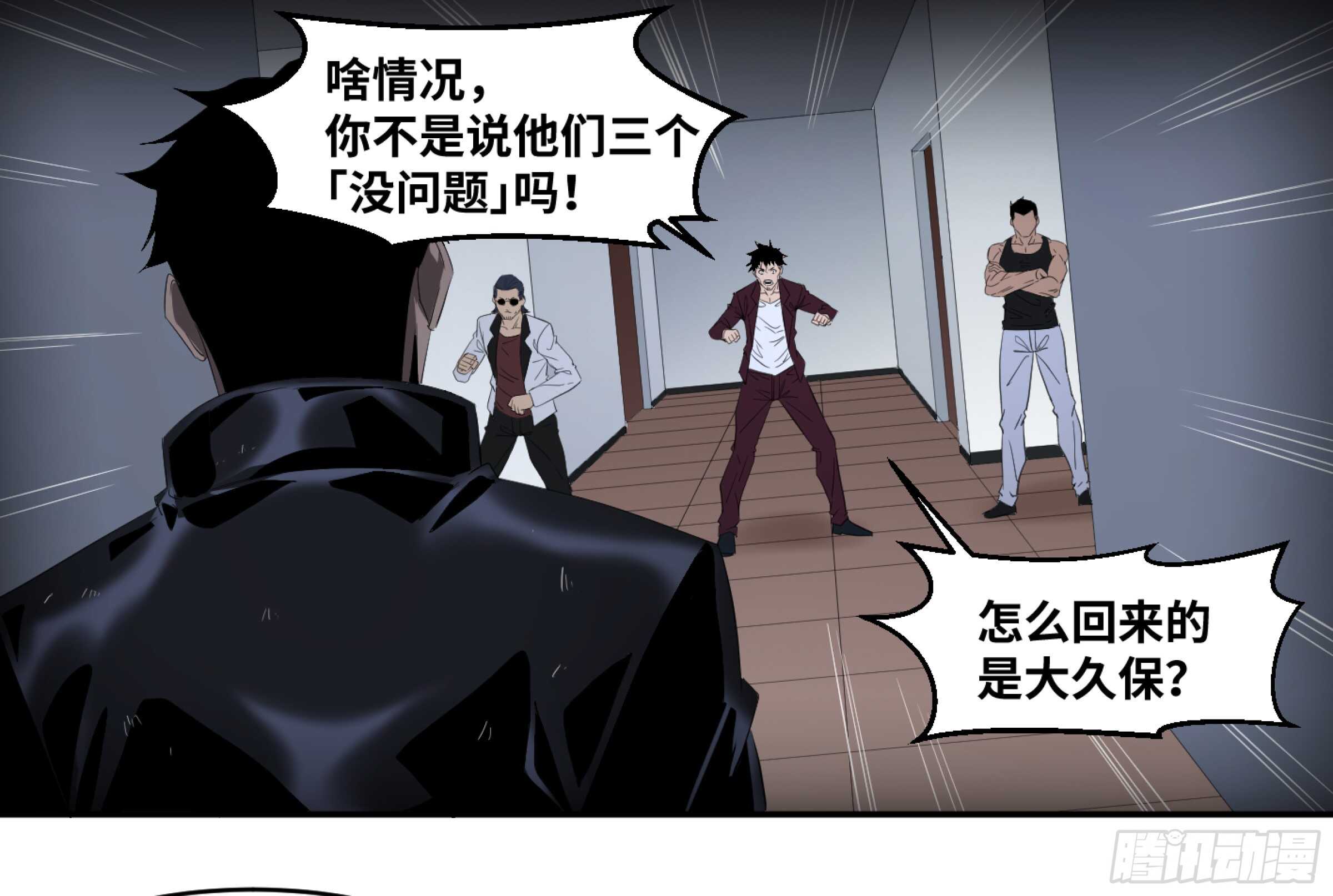 129 黄雀在行动！-第132话